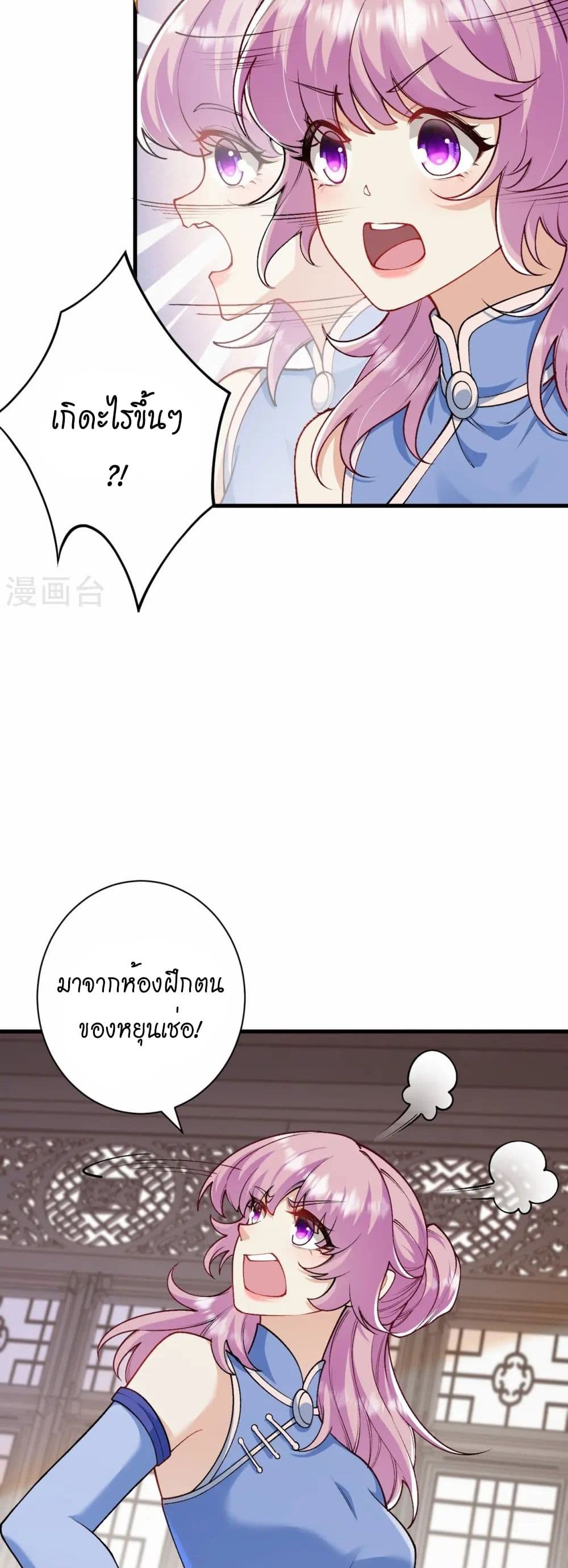 Against the Gods อสูรพลิกฟ้า page 32