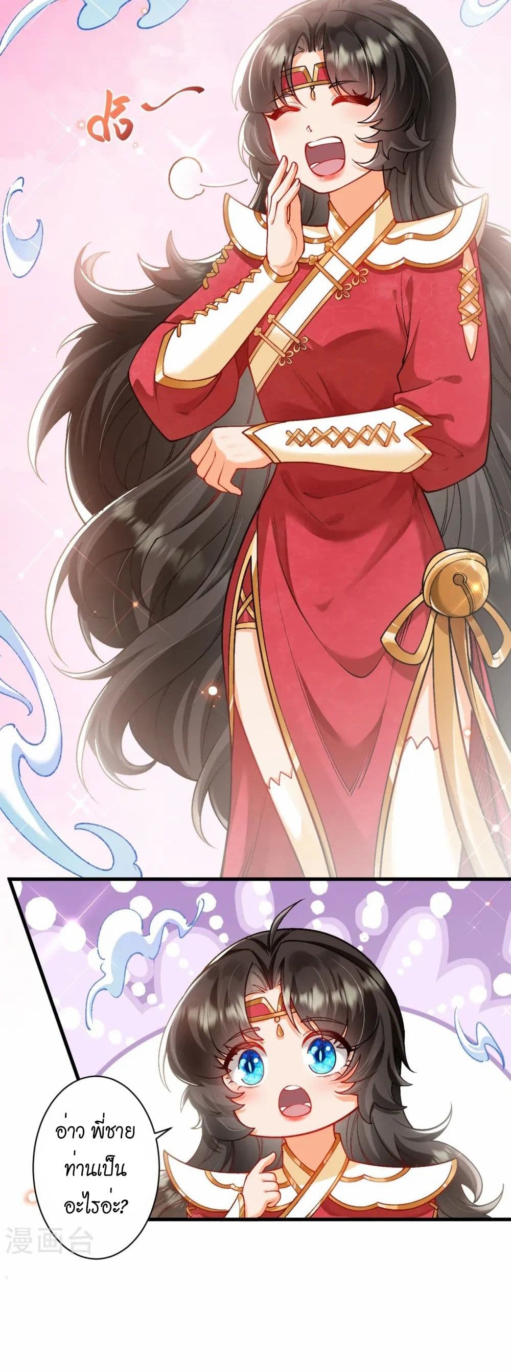 Against the Gods อสูรพลิกฟ้า page 3