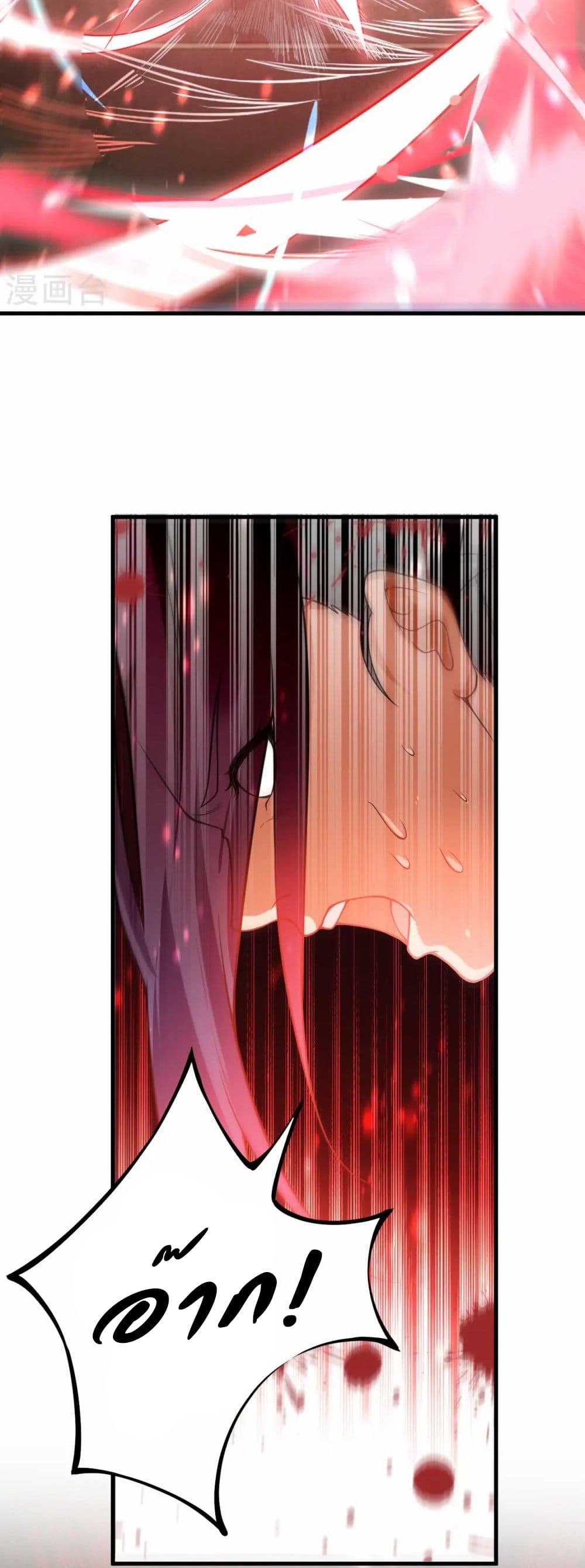 Against the Gods อสูรพลิกฟ้า page 7