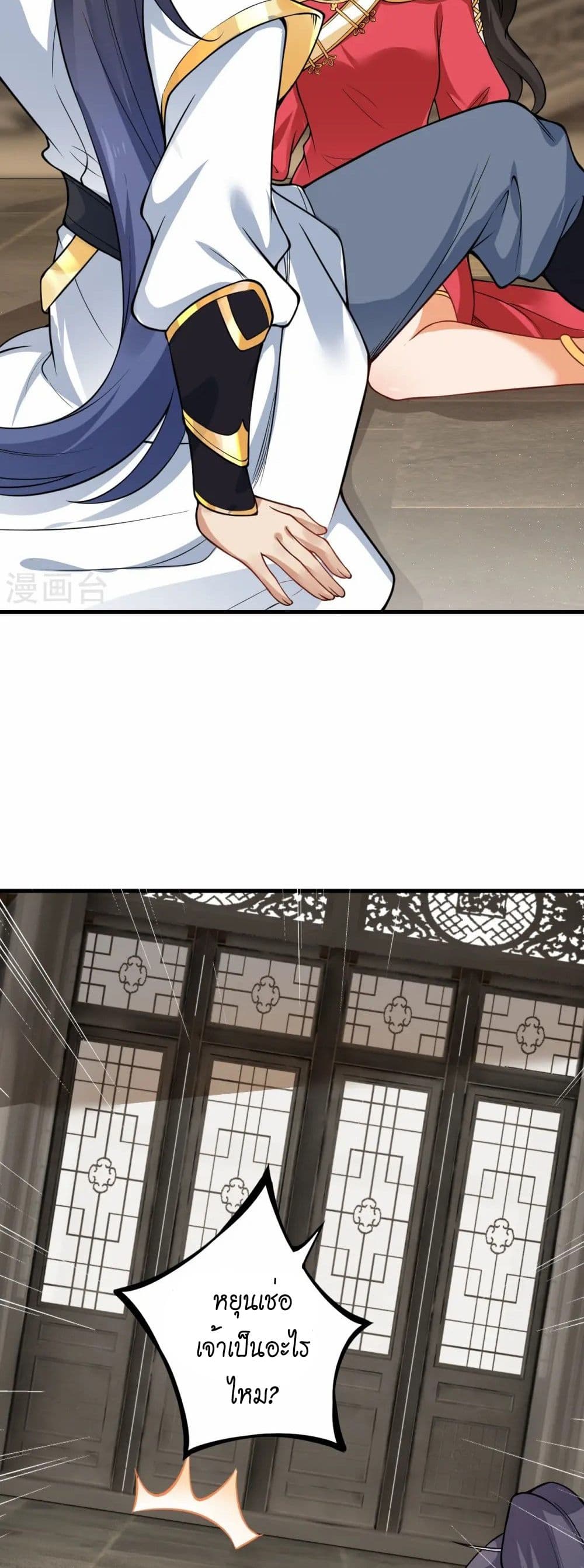 Against the Gods อสูรพลิกฟ้า page 13