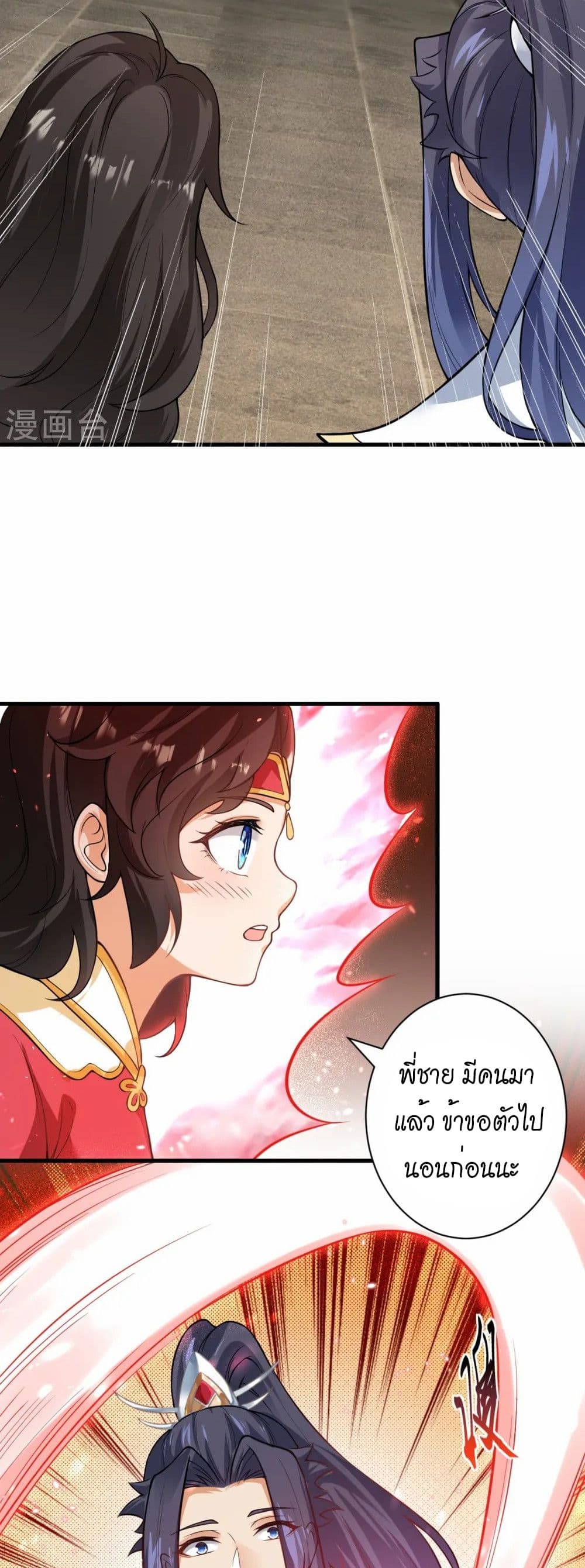Against the Gods อสูรพลิกฟ้า page 14