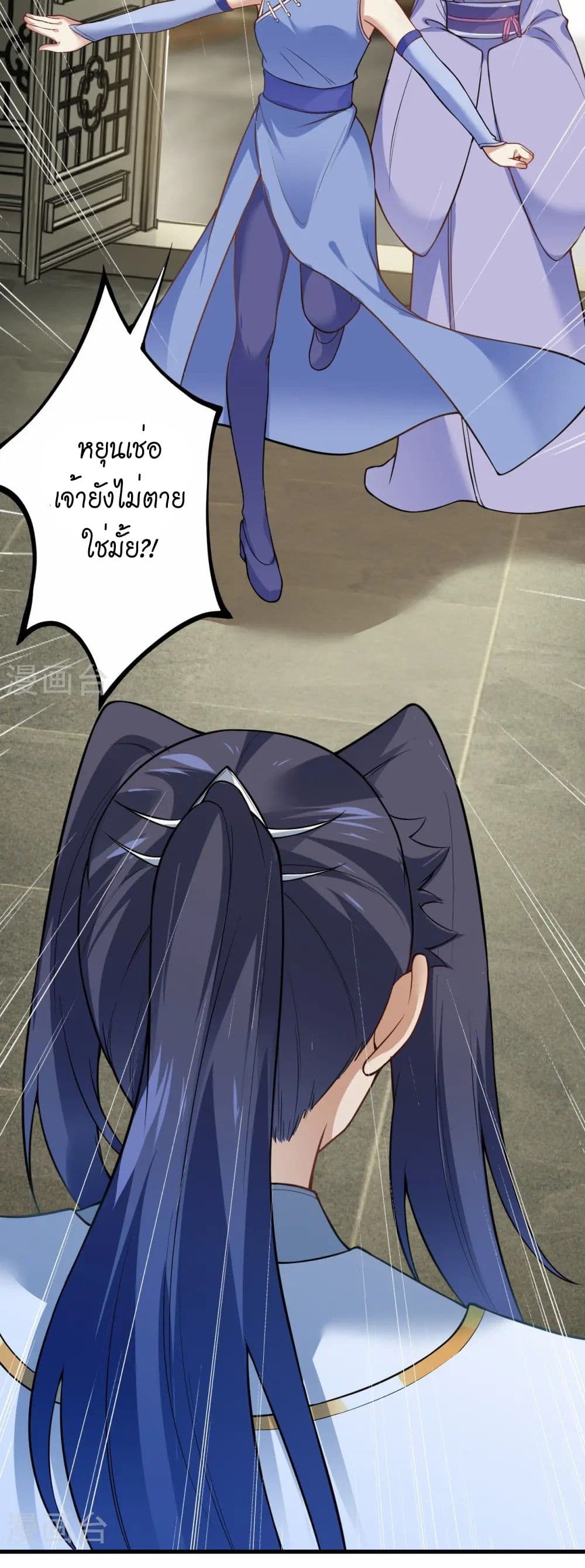 Against the Gods อสูรพลิกฟ้า page 16