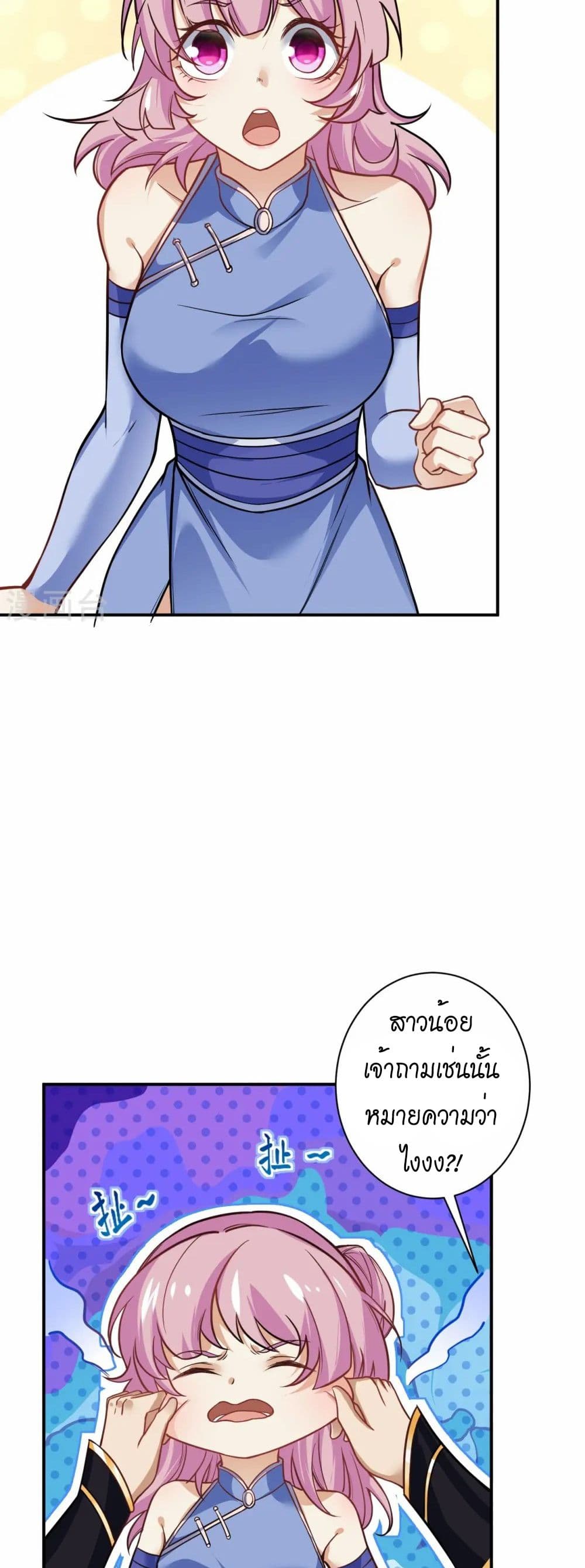 Against the Gods อสูรพลิกฟ้า page 26