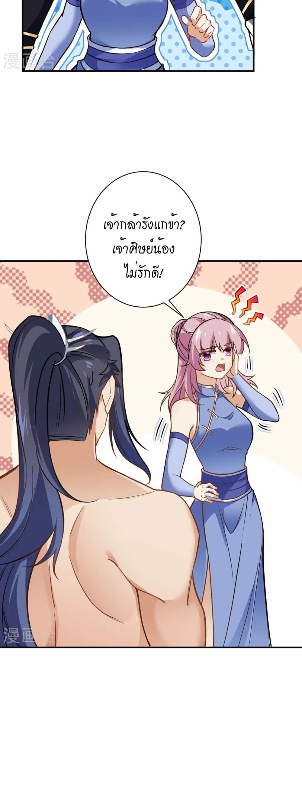 Against the Gods อสูรพลิกฟ้า page 27