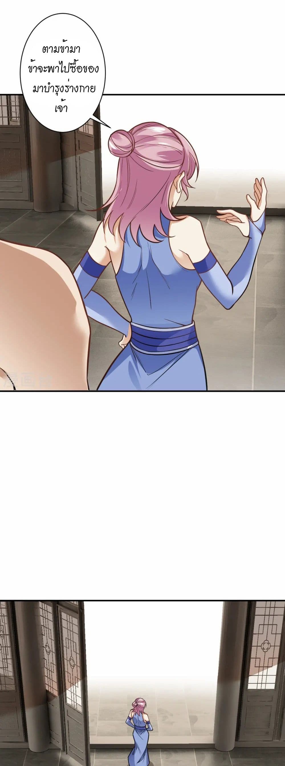 Against the Gods อสูรพลิกฟ้า page 28