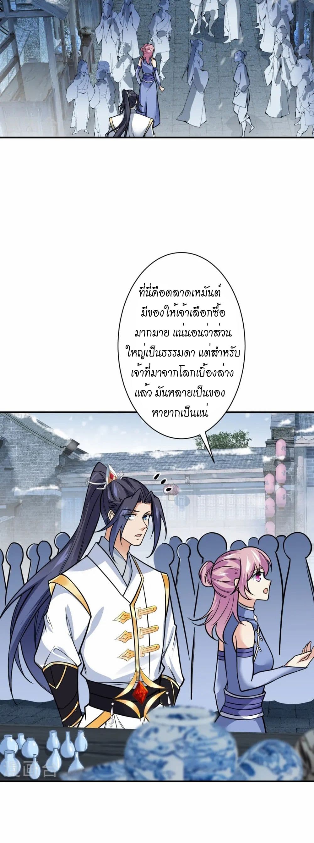 Against the Gods อสูรพลิกฟ้า page 30