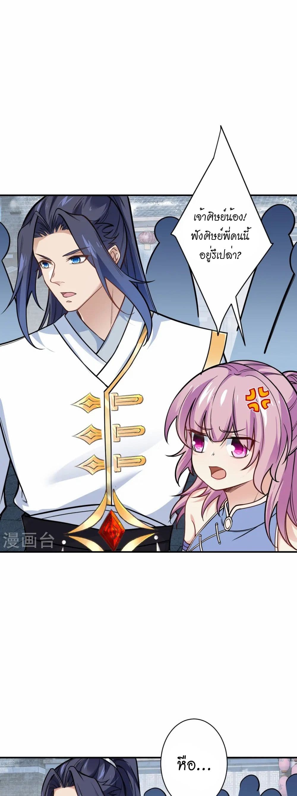 Against the Gods อสูรพลิกฟ้า page 31