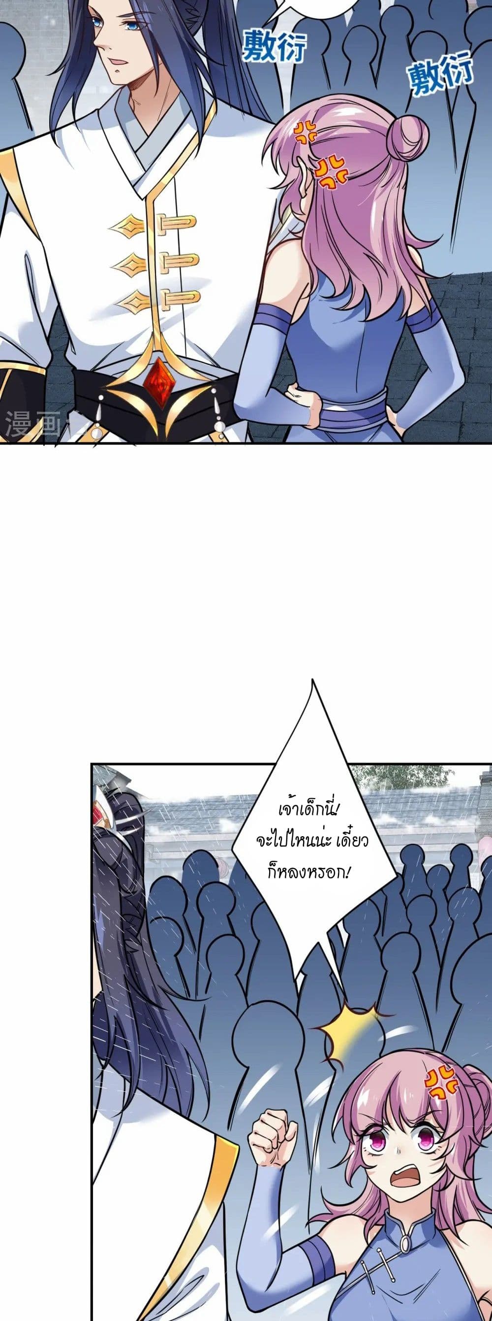 Against the Gods อสูรพลิกฟ้า page 32