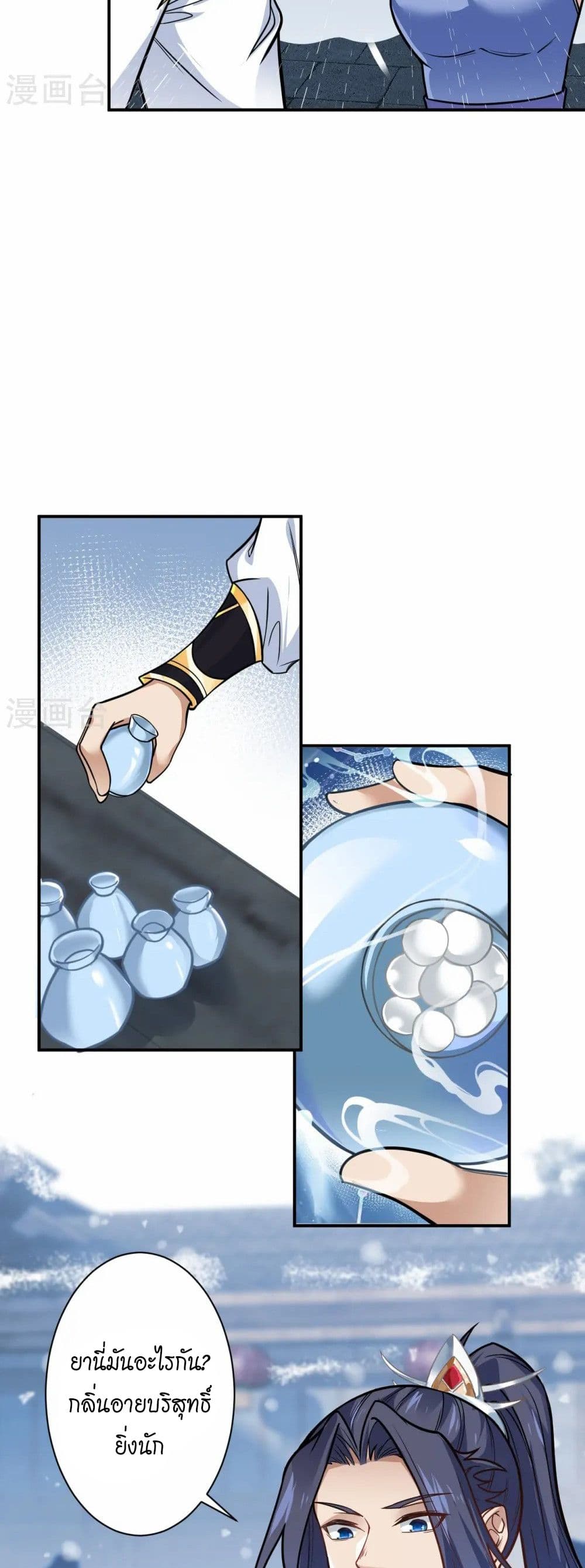 Against the Gods อสูรพลิกฟ้า page 33