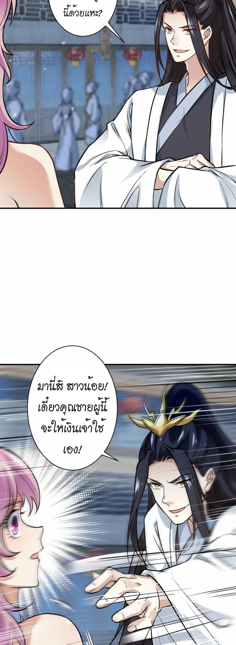 Against the Gods อสูรพลิกฟ้า page 3