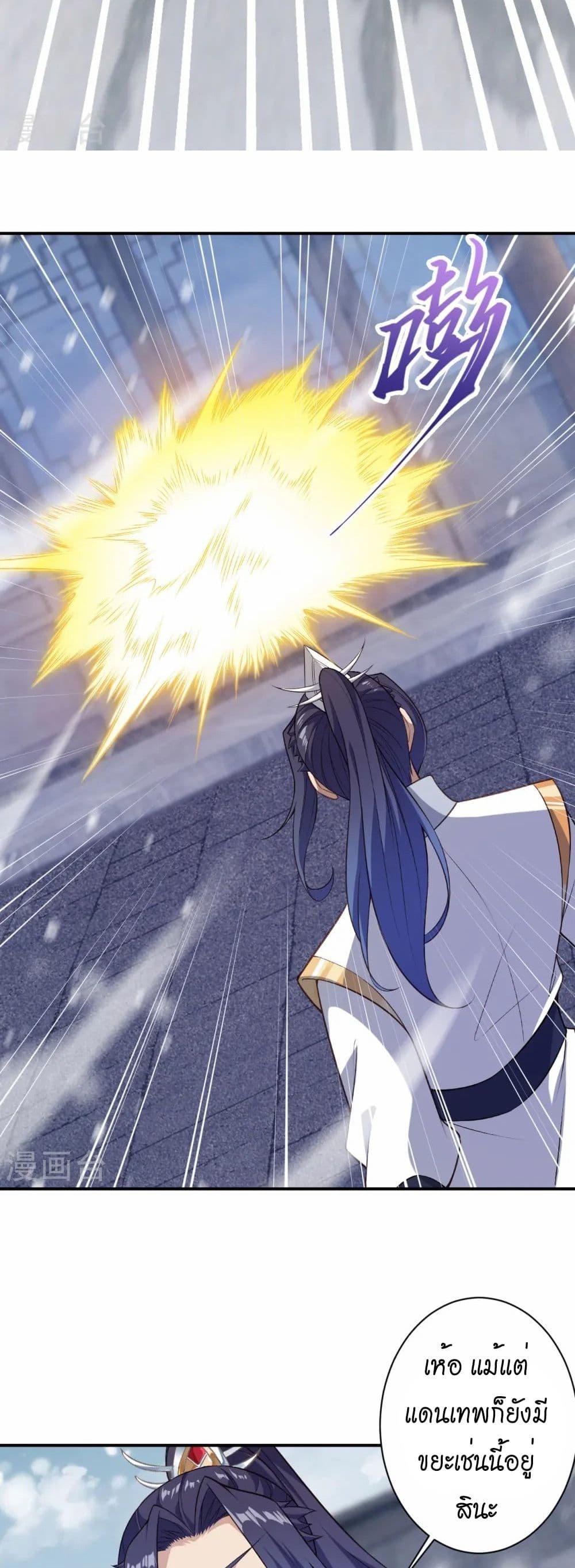 Against the Gods อสูรพลิกฟ้า page 12