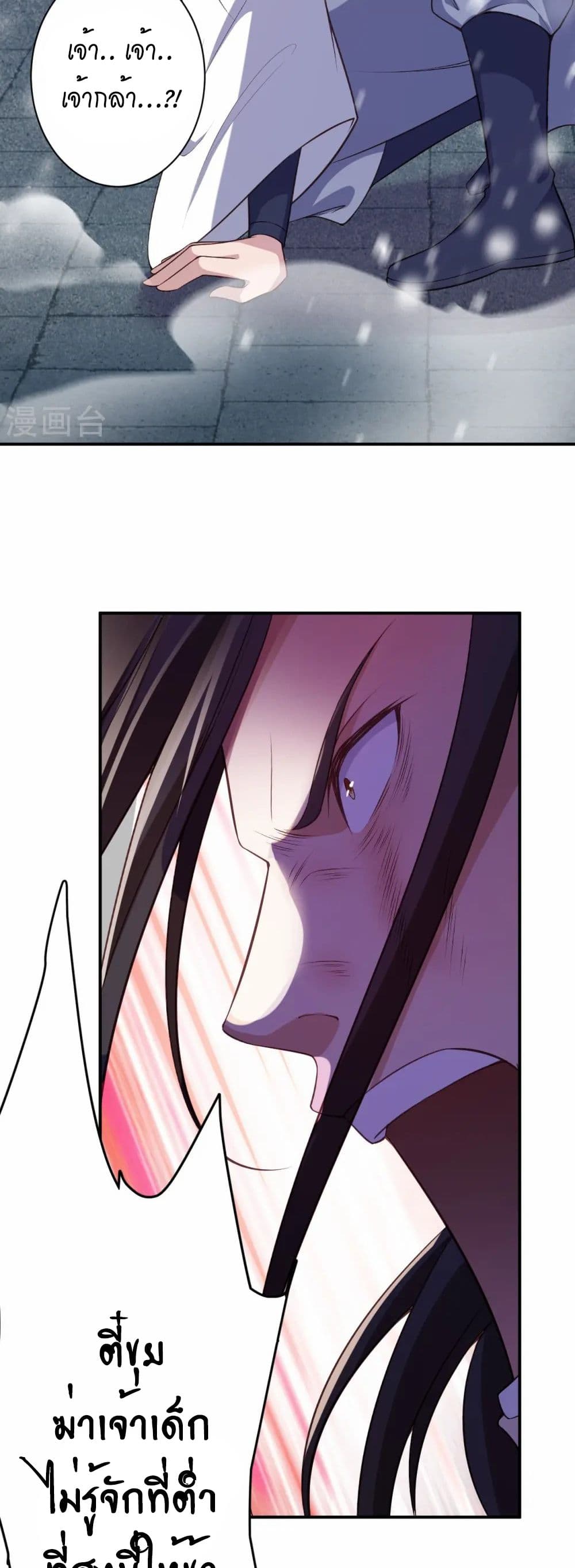 Against the Gods อสูรพลิกฟ้า page 14
