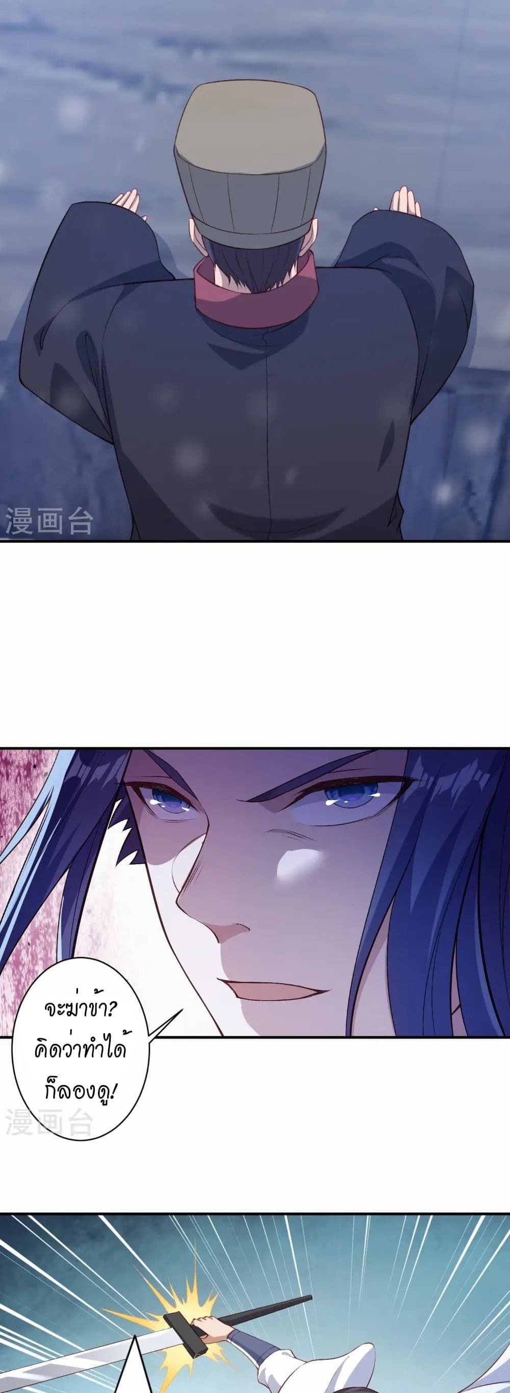 Against the Gods อสูรพลิกฟ้า page 17