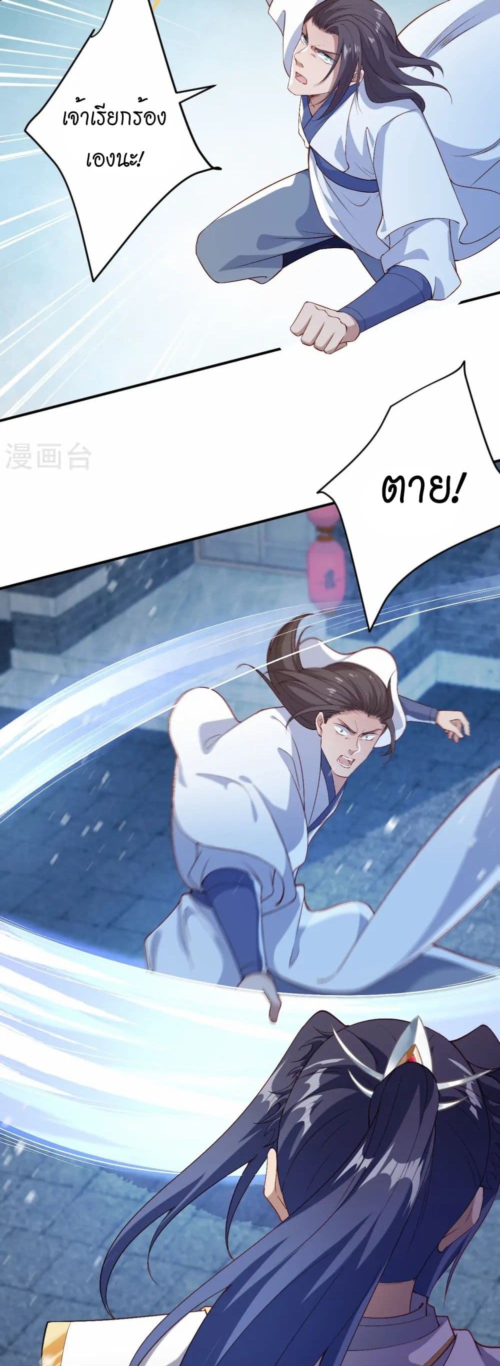 Against the Gods อสูรพลิกฟ้า page 18