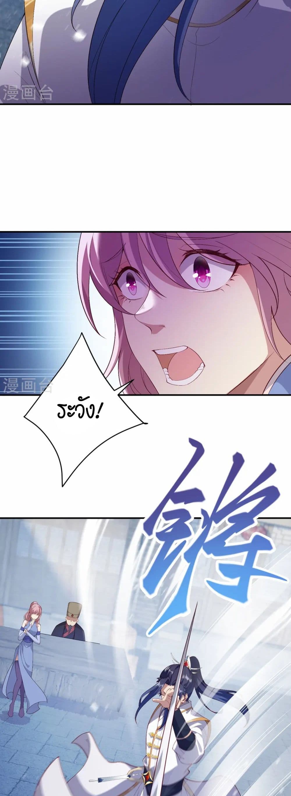 Against the Gods อสูรพลิกฟ้า page 19