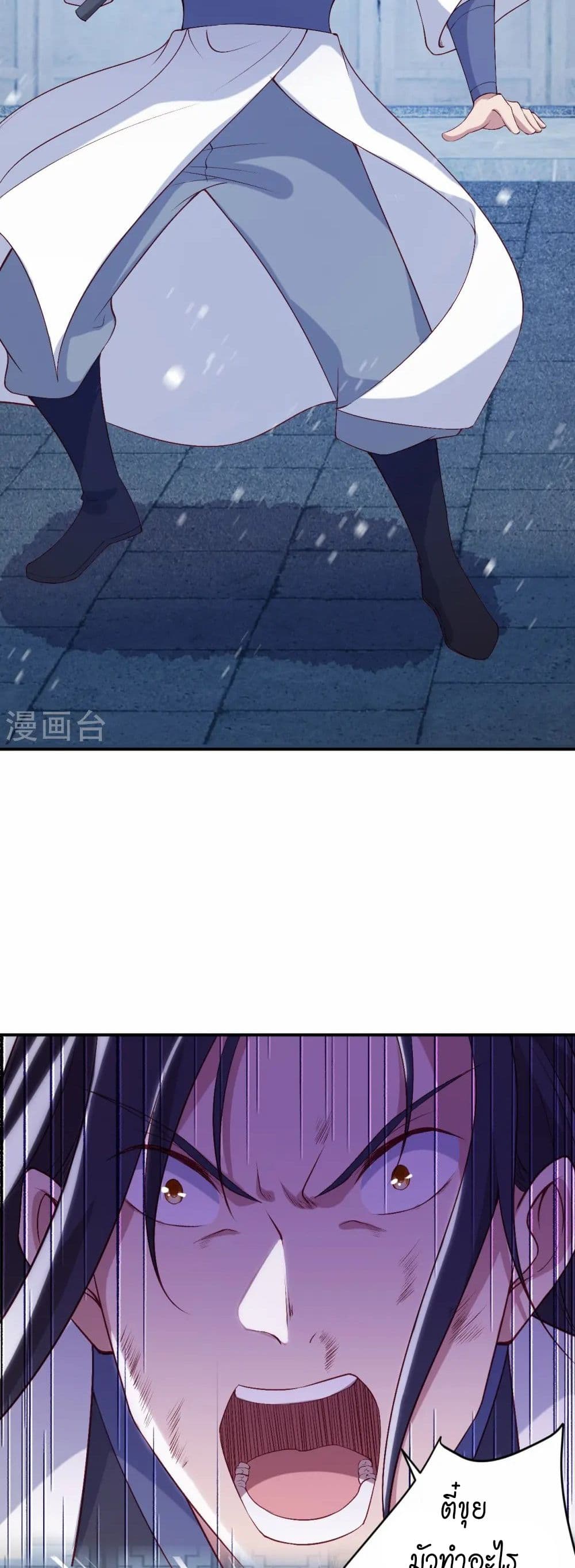 Against the Gods อสูรพลิกฟ้า page 22