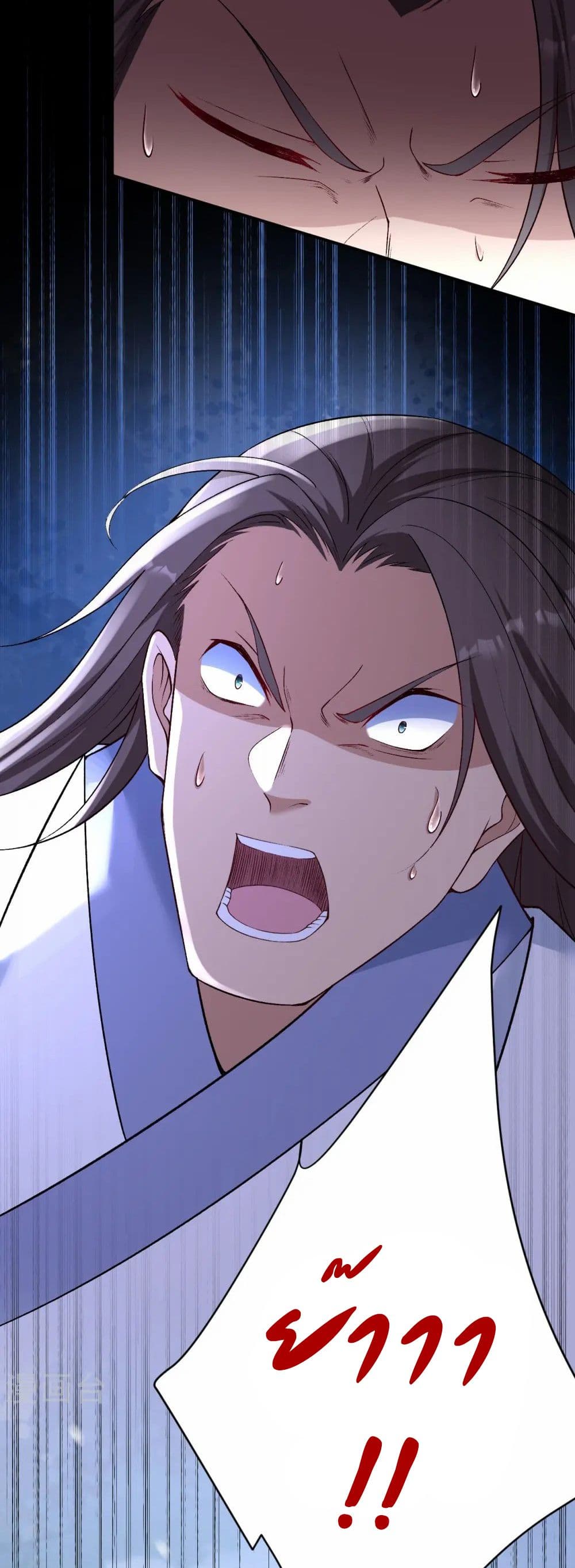 Against the Gods อสูรพลิกฟ้า page 24