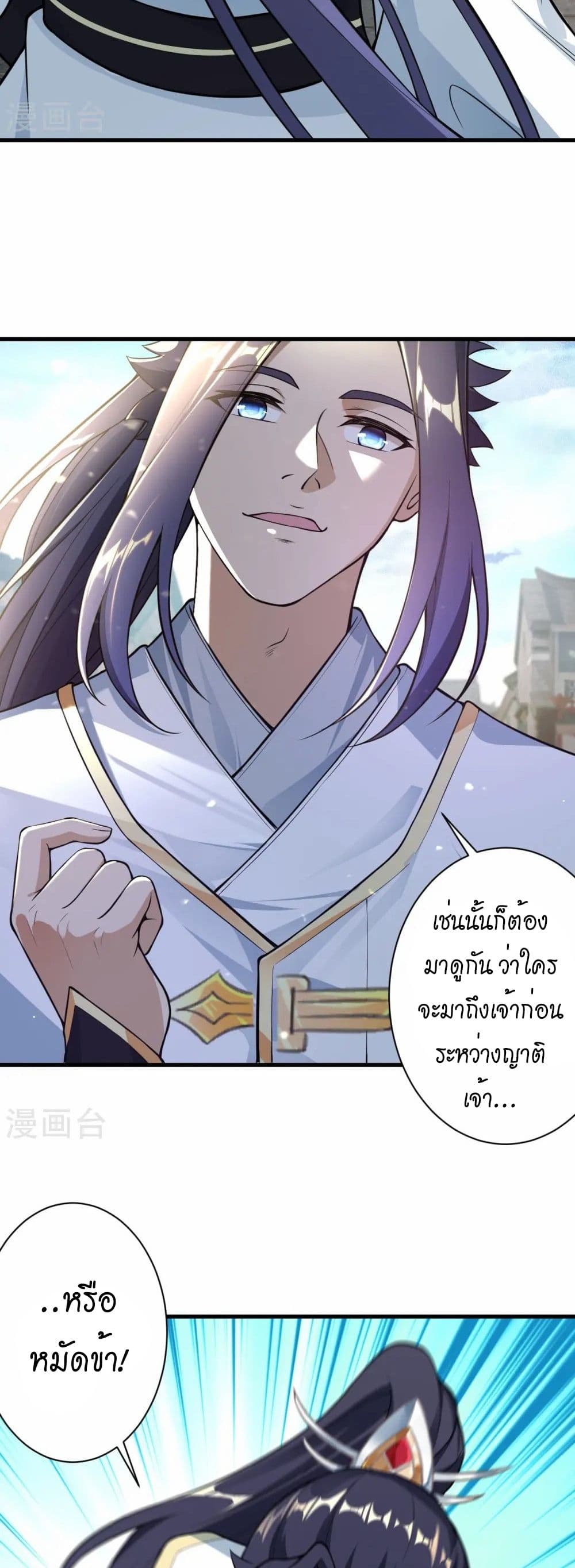Against the Gods อสูรพลิกฟ้า page 32