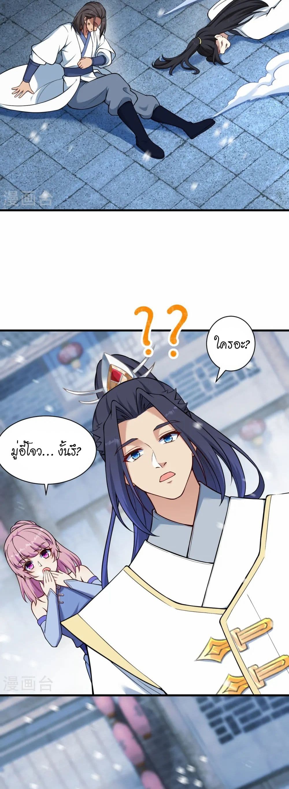 Against the Gods อสูรพลิกฟ้า page 36