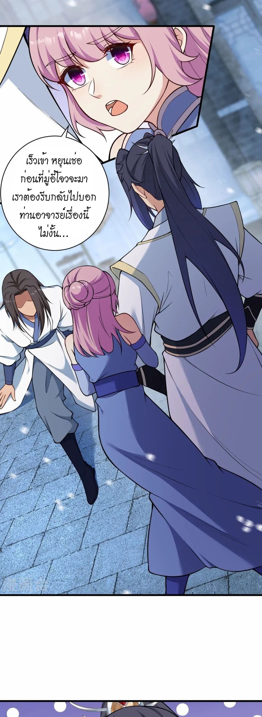 Against the Gods อสูรพลิกฟ้า page 37