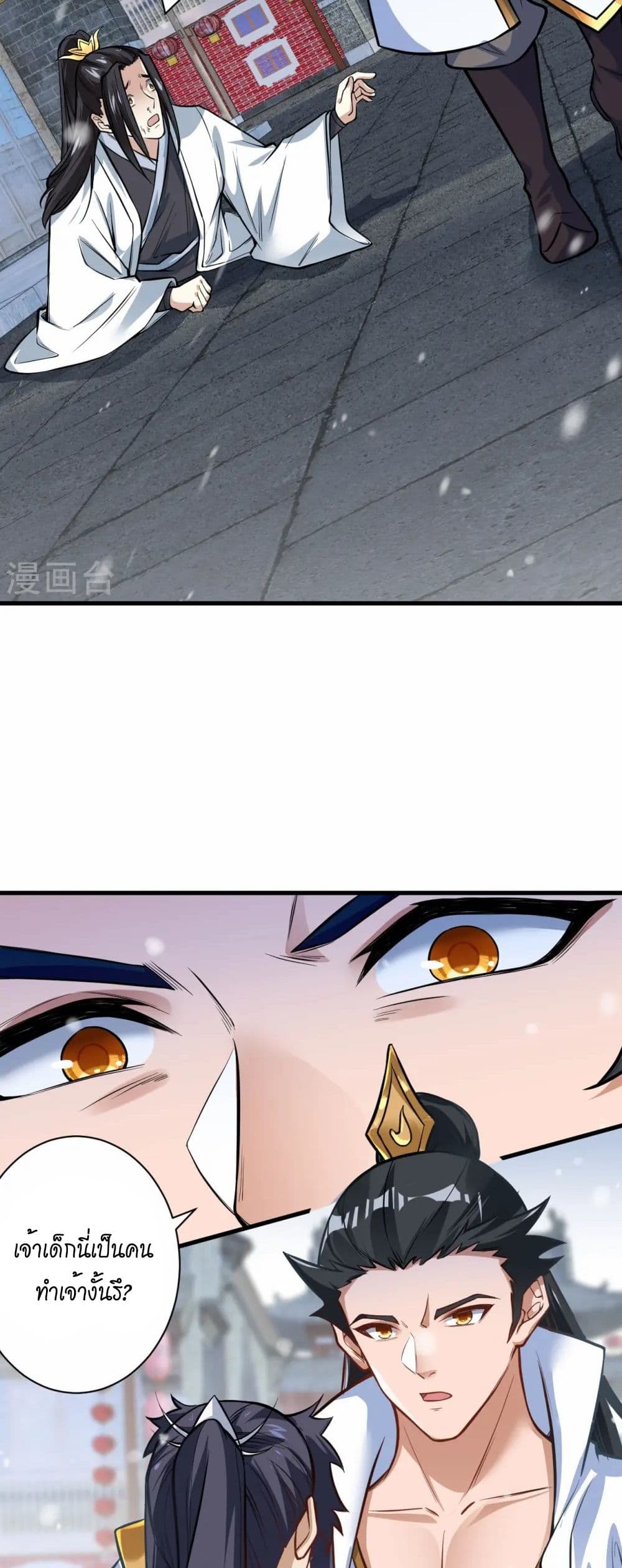 Against the Gods อสูรพลิกฟ้า page 4
