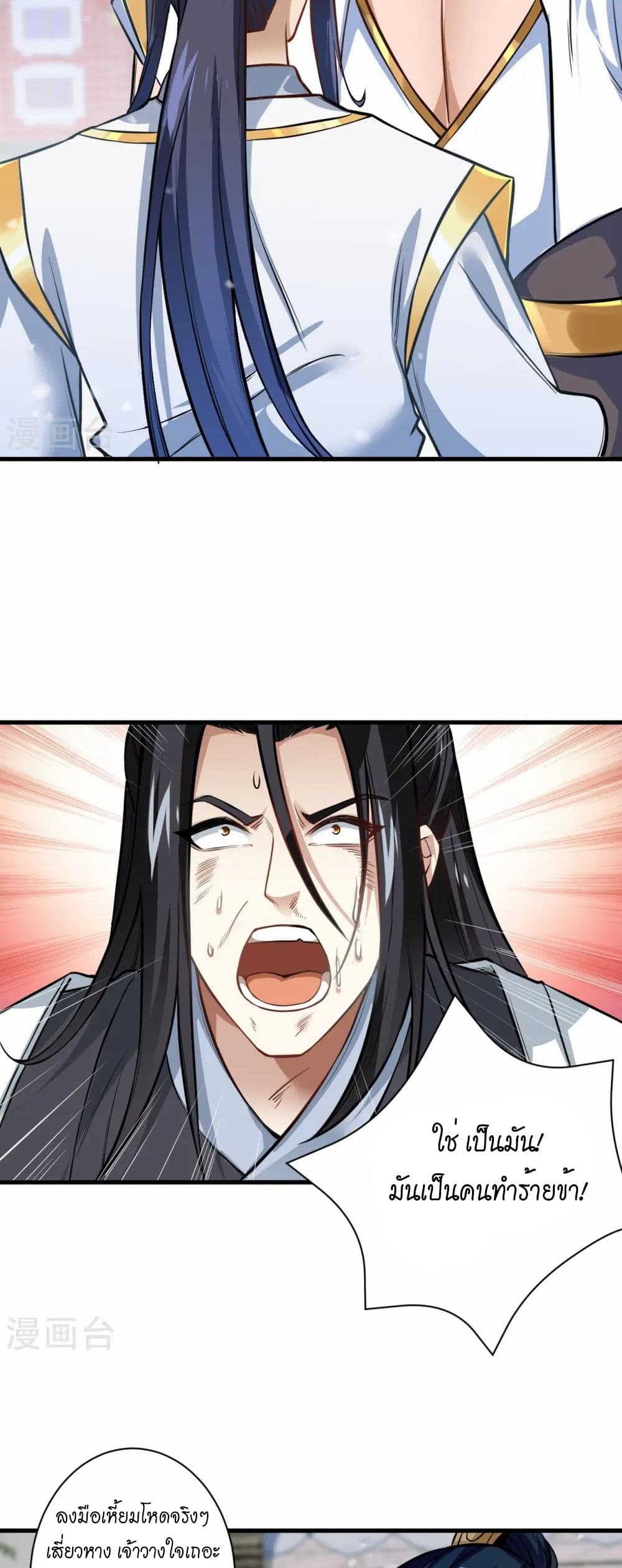 Against the Gods อสูรพลิกฟ้า page 5