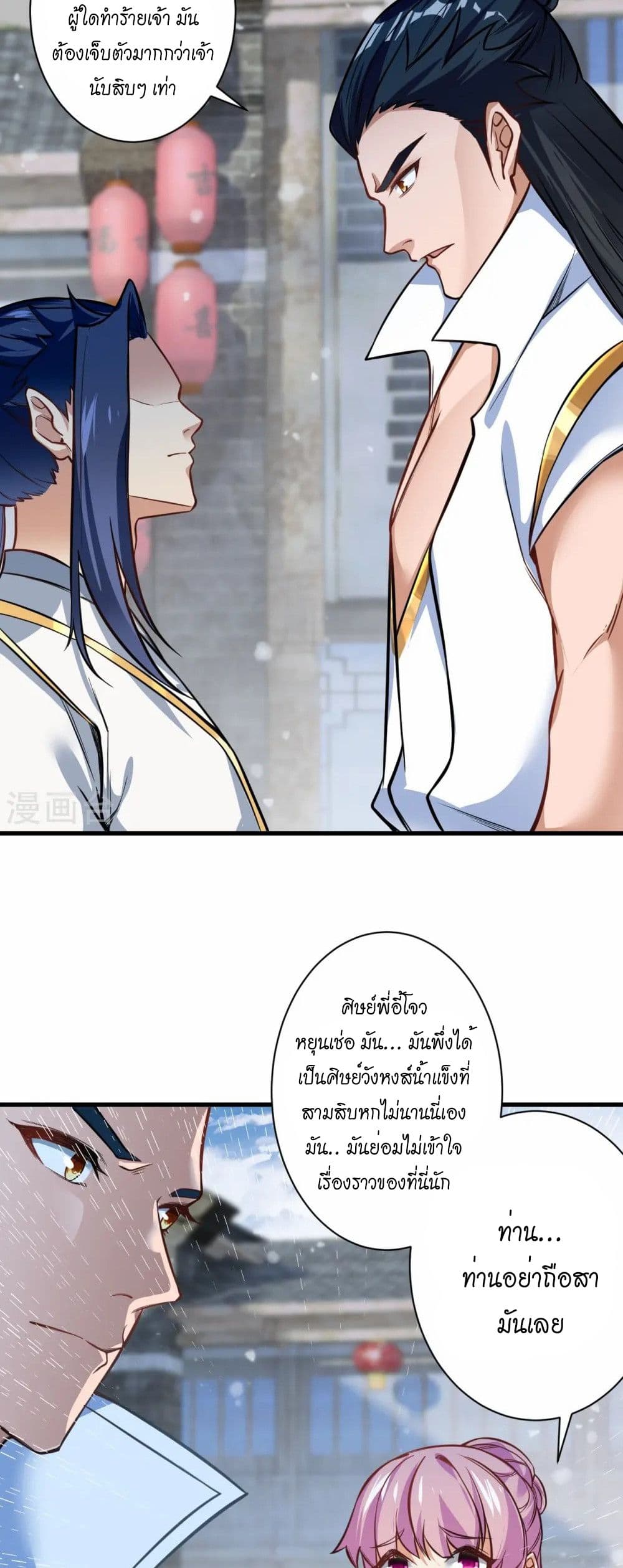 Against the Gods อสูรพลิกฟ้า page 6