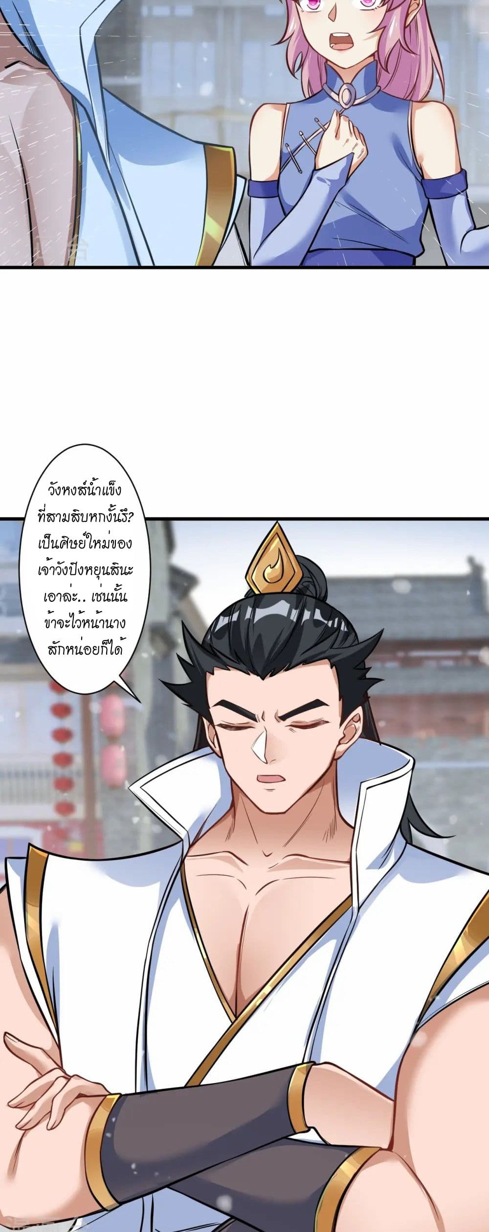 Against the Gods อสูรพลิกฟ้า page 7