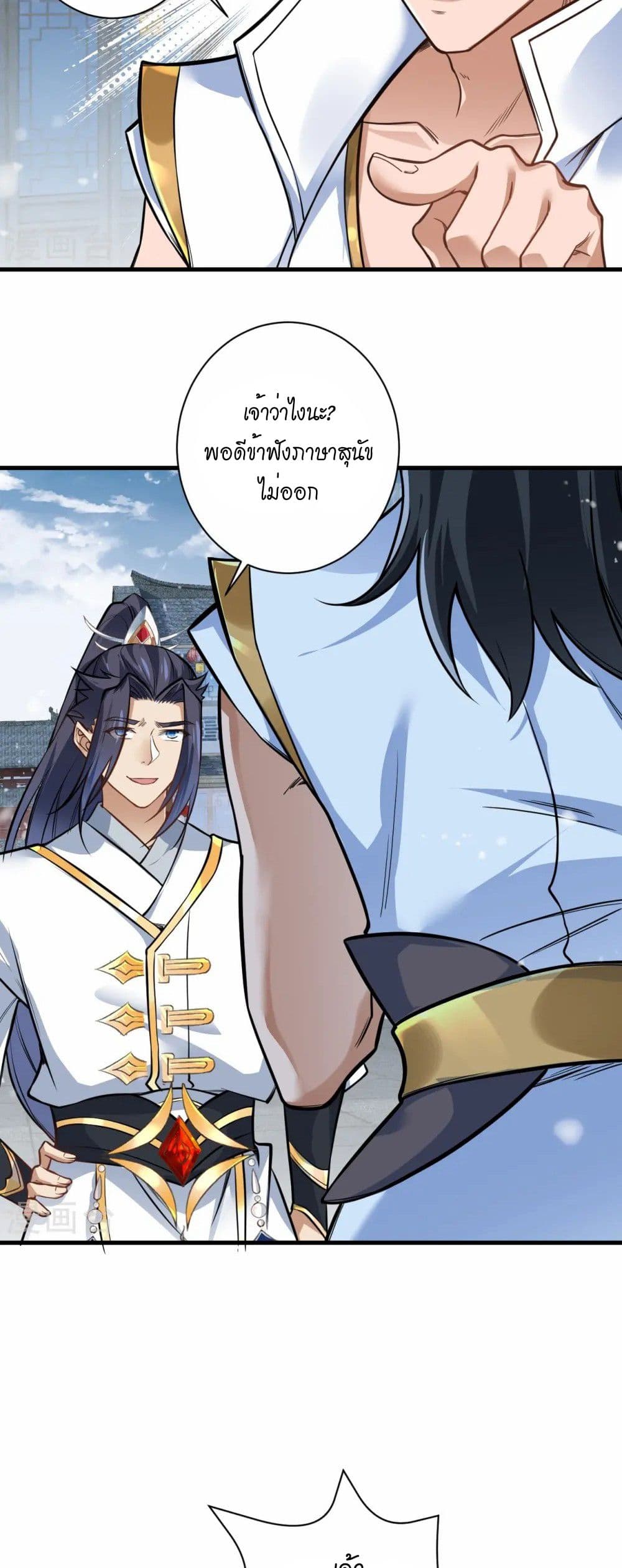 Against the Gods อสูรพลิกฟ้า page 9