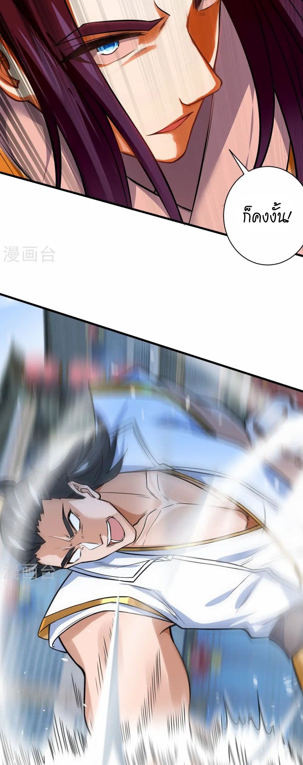 Against the Gods อสูรพลิกฟ้า page 12