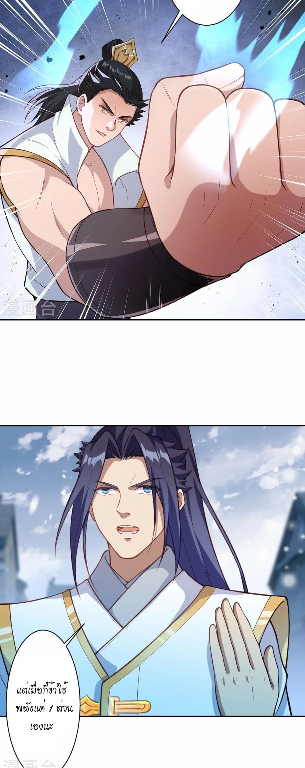 Against the Gods อสูรพลิกฟ้า page 16