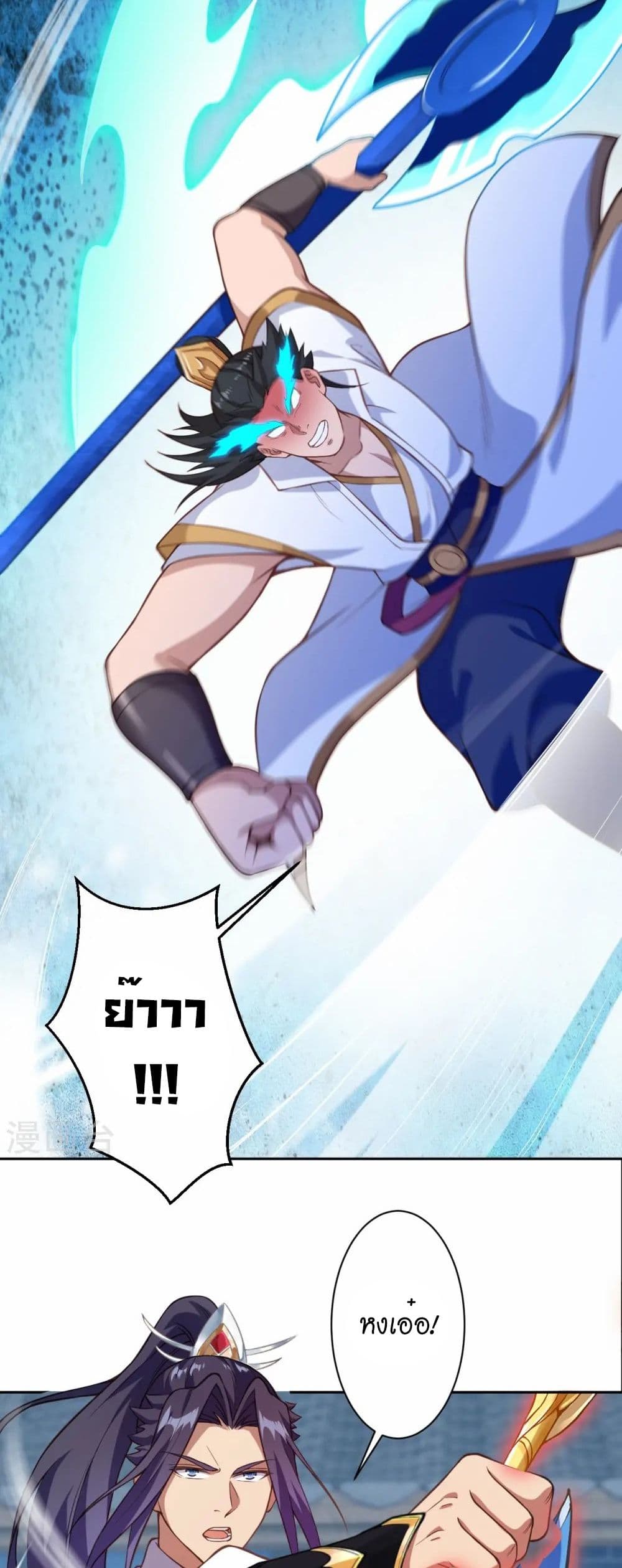 Against the Gods อสูรพลิกฟ้า page 19