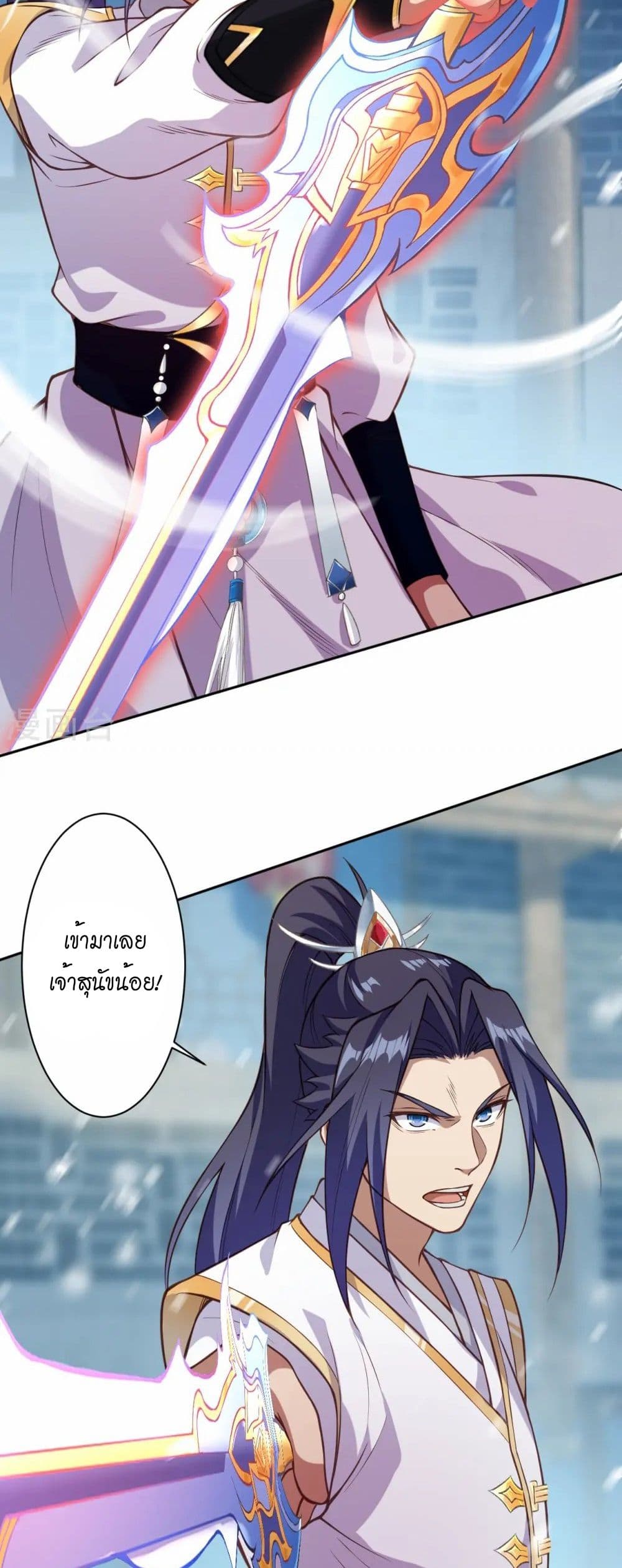 Against the Gods อสูรพลิกฟ้า page 20