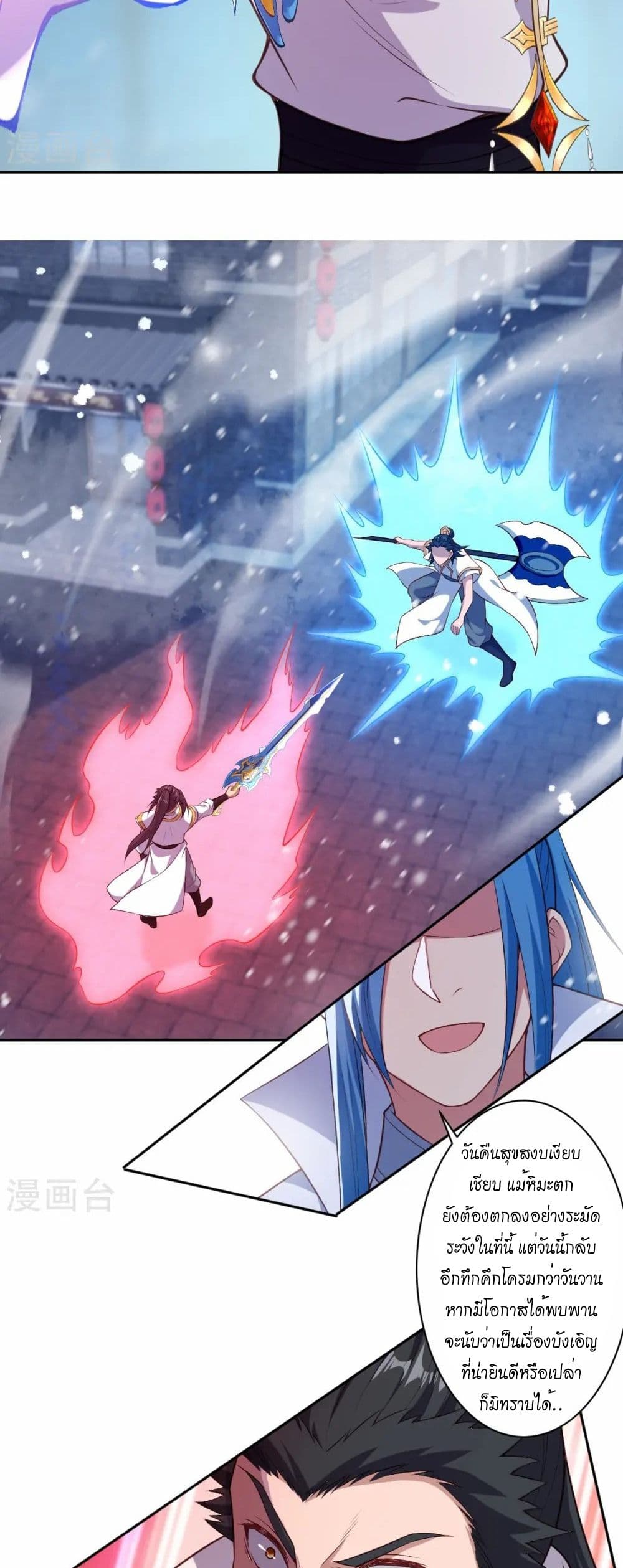 Against the Gods อสูรพลิกฟ้า page 21