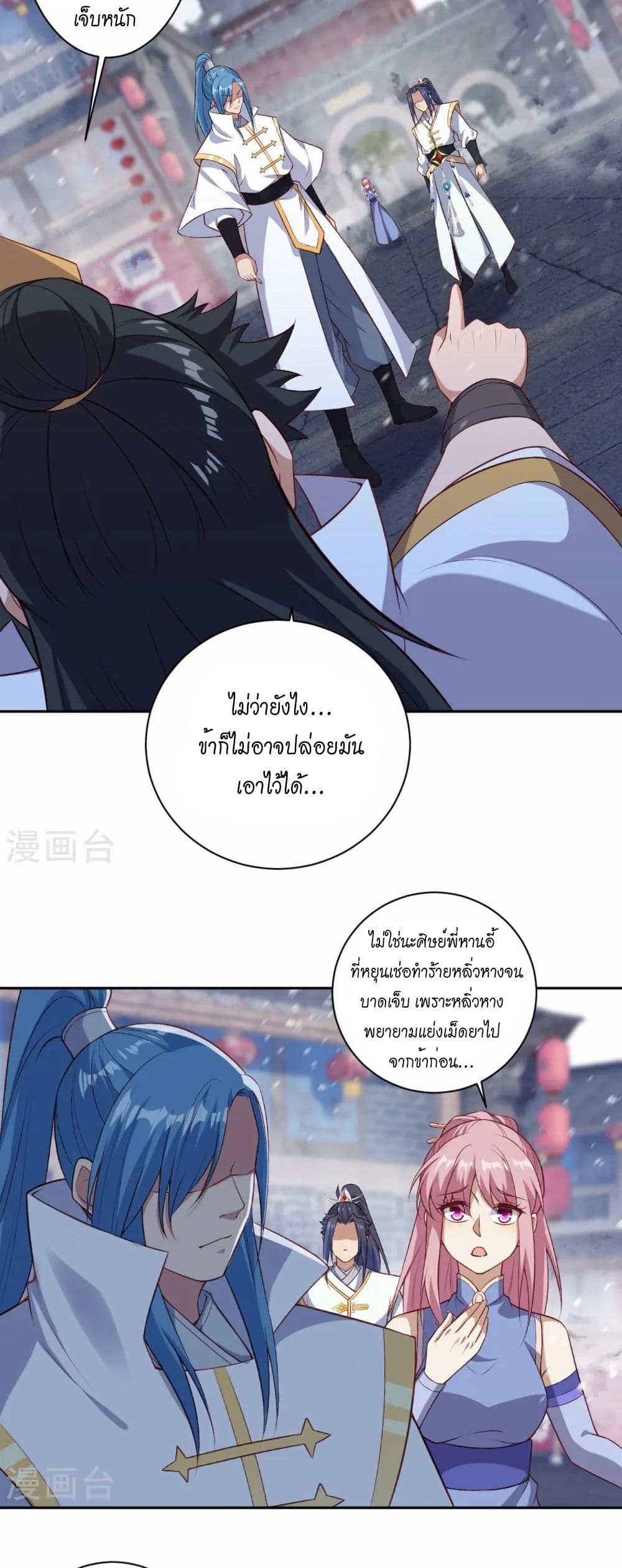 Against the Gods อสูรพลิกฟ้า page 26