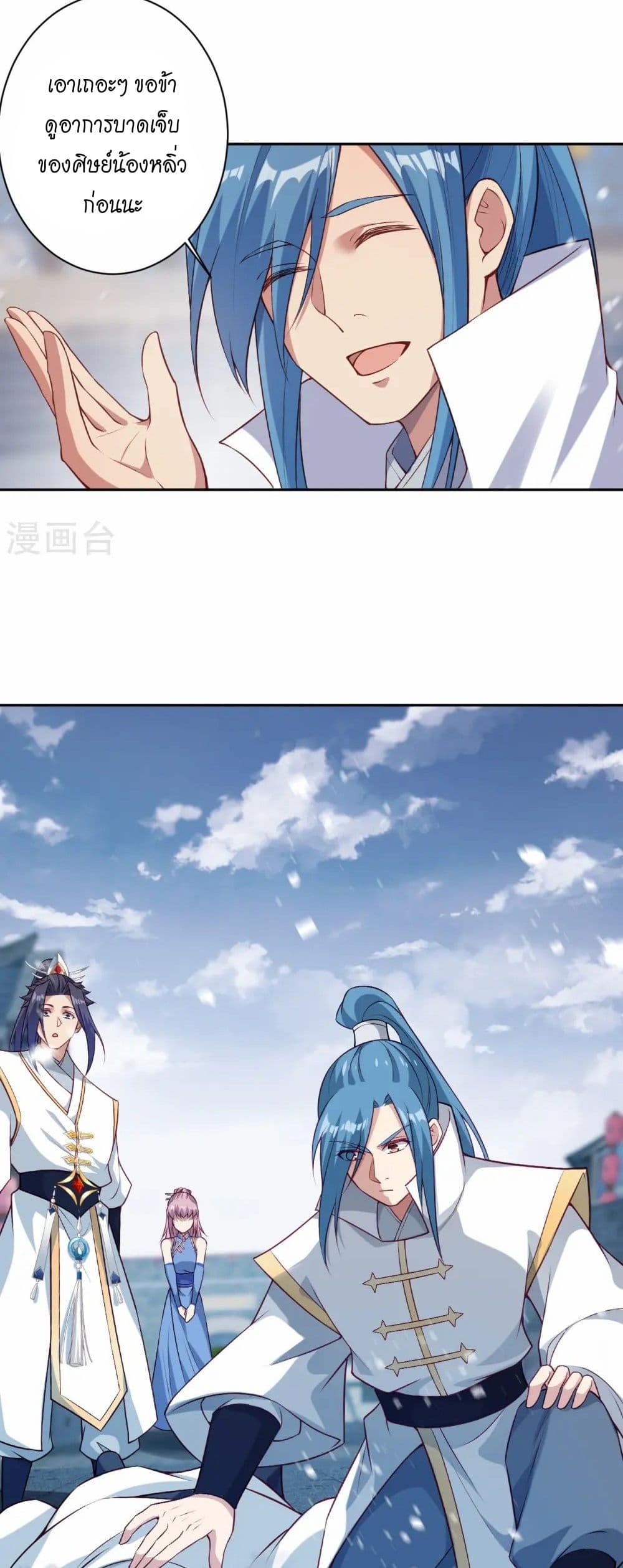 Against the Gods อสูรพลิกฟ้า page 27