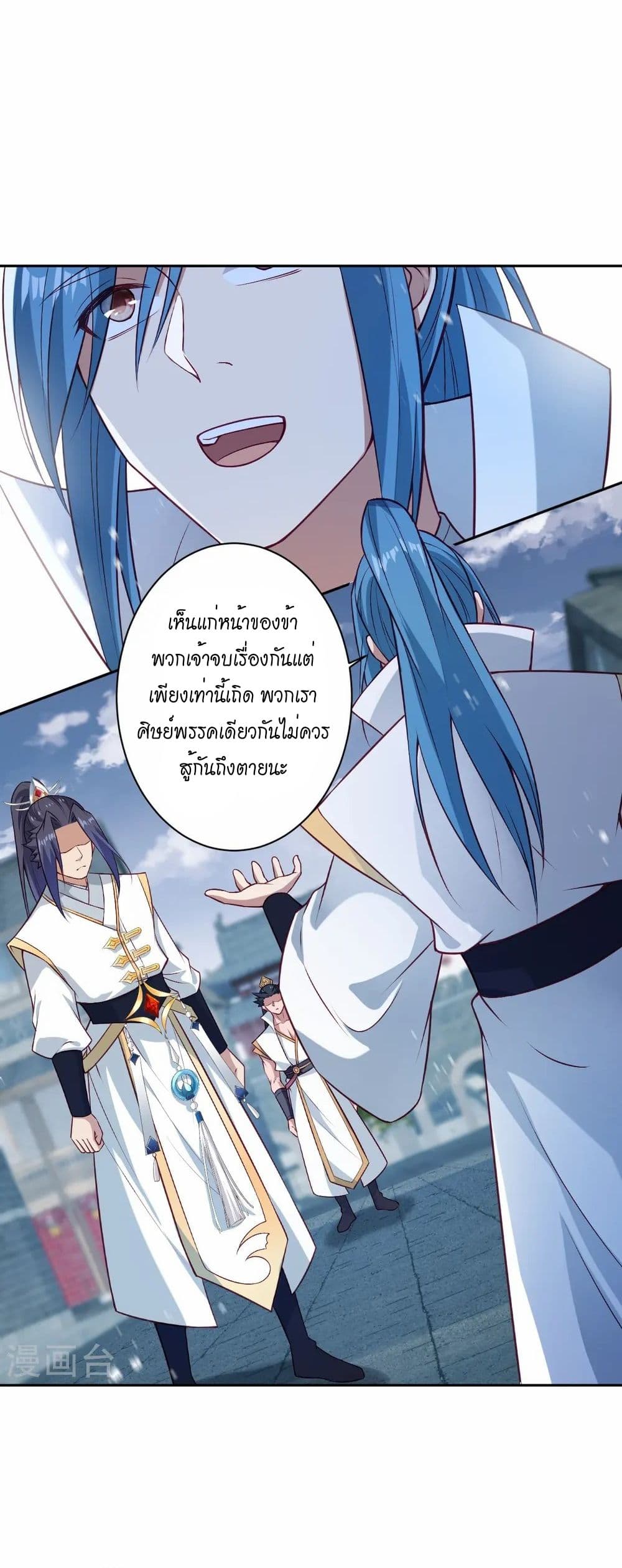 Against the Gods อสูรพลิกฟ้า page 29