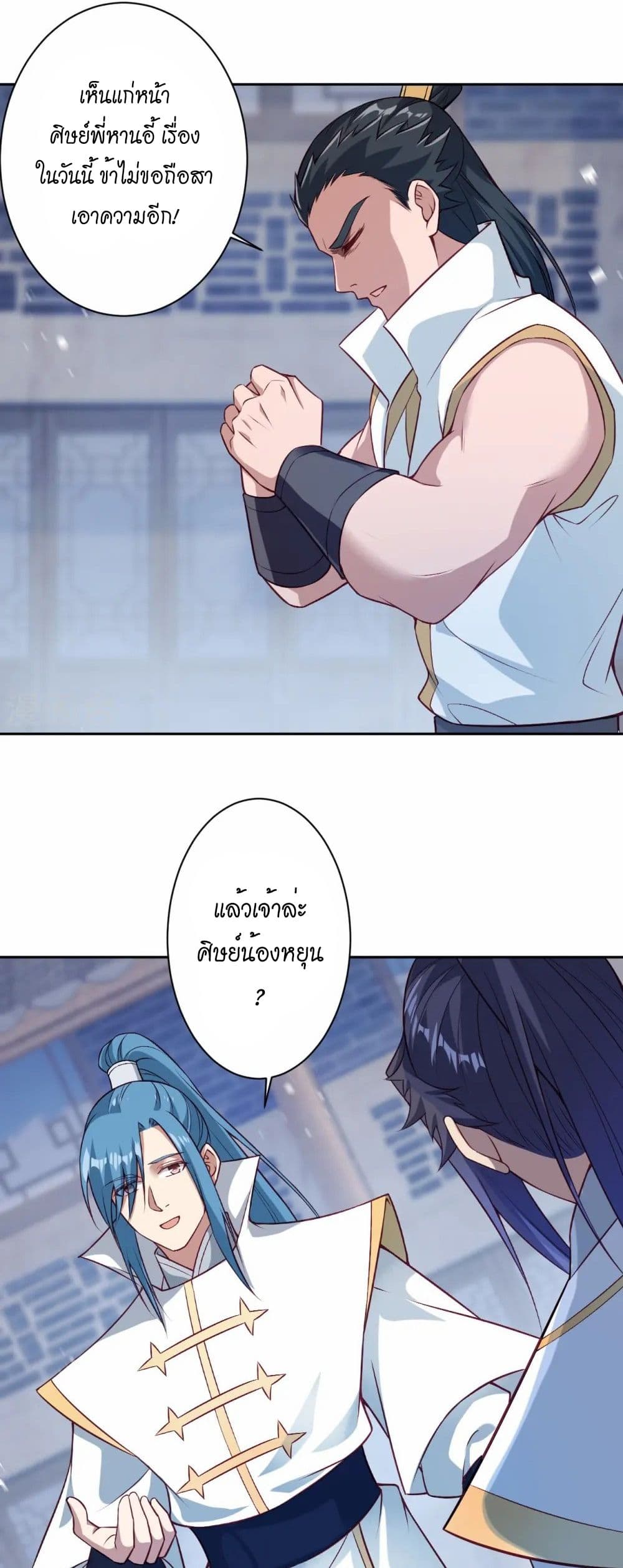 Against the Gods อสูรพลิกฟ้า page 30