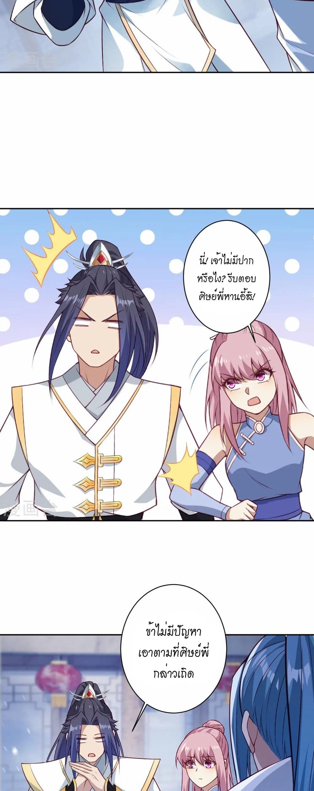 Against the Gods อสูรพลิกฟ้า page 31