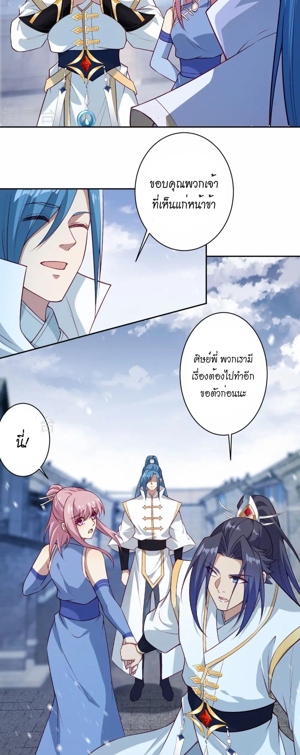 Against the Gods อสูรพลิกฟ้า page 32