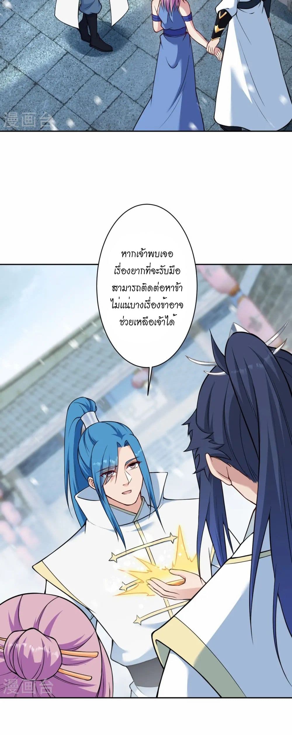 Against the Gods อสูรพลิกฟ้า page 34