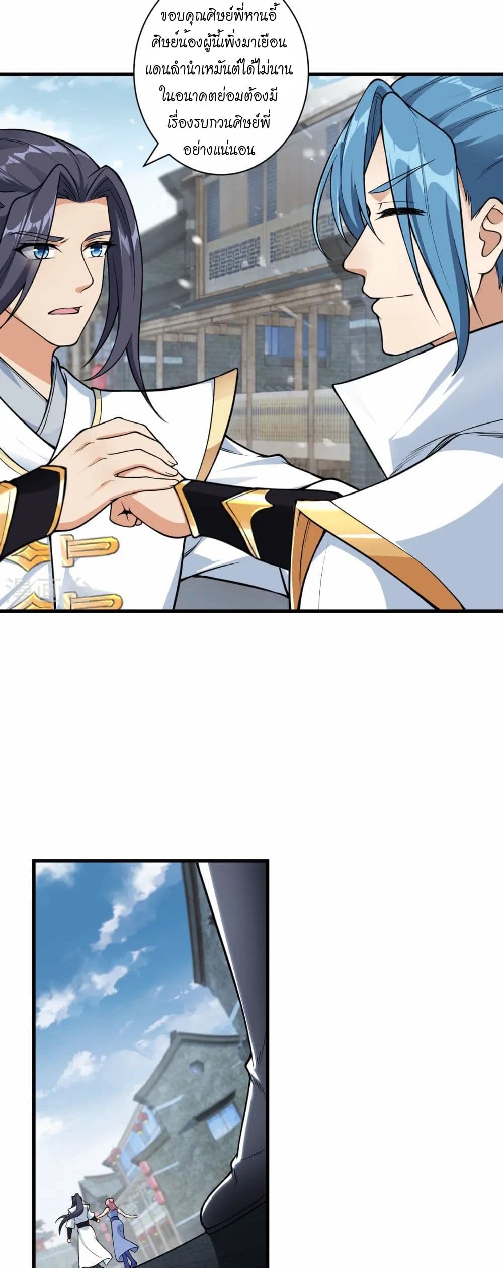 Against the Gods อสูรพลิกฟ้า page 36