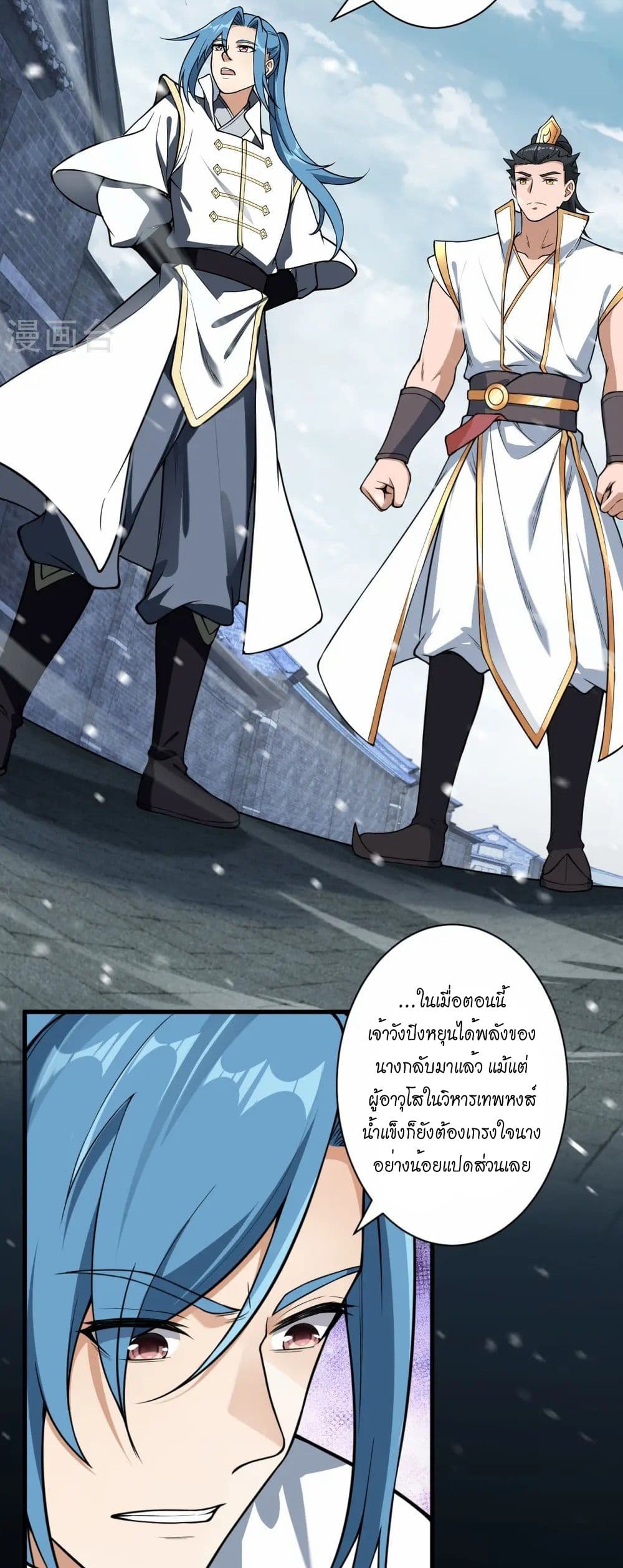Against the Gods อสูรพลิกฟ้า page 40