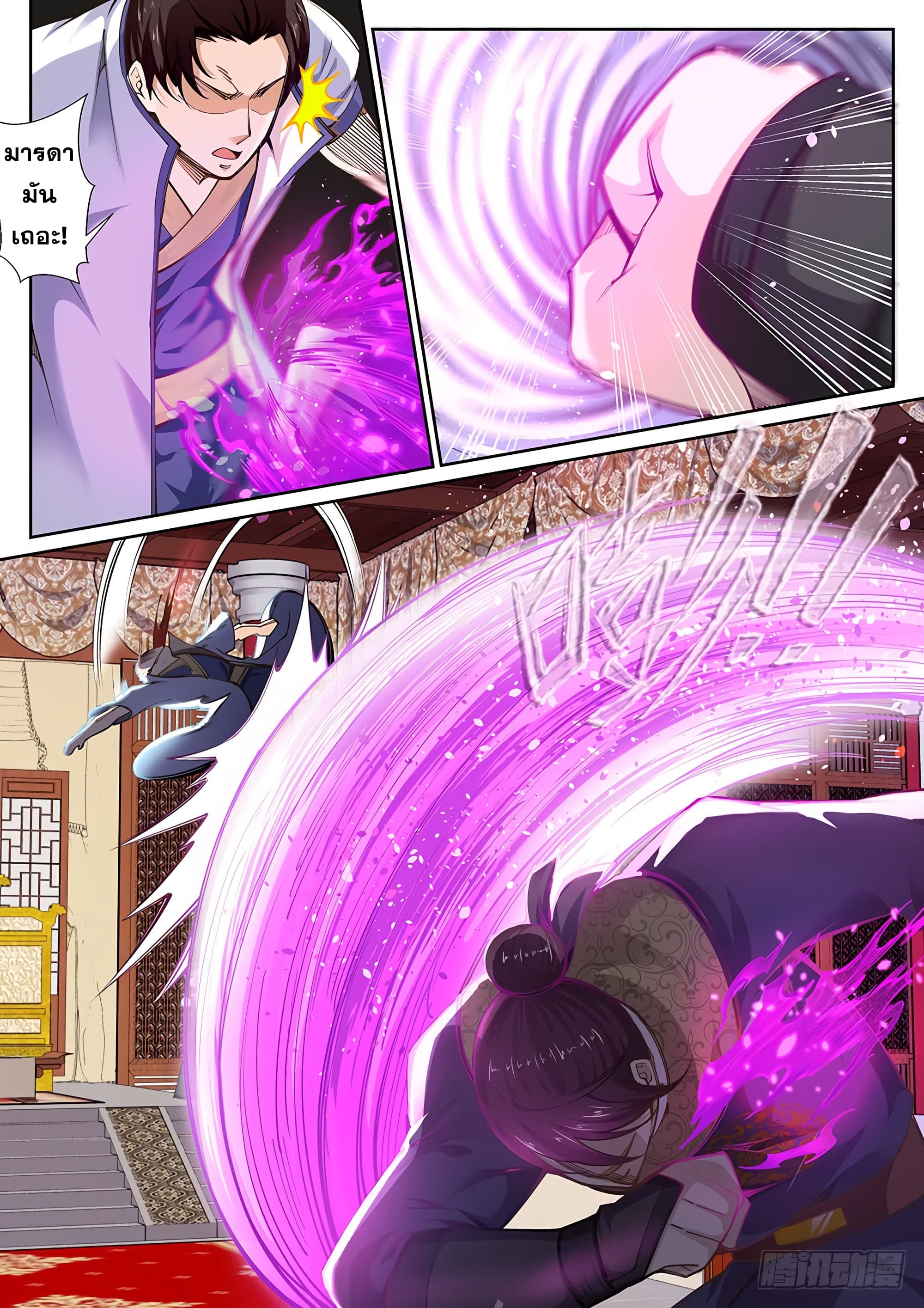 Against the Gods อสูรพลิกฟ้า page 6