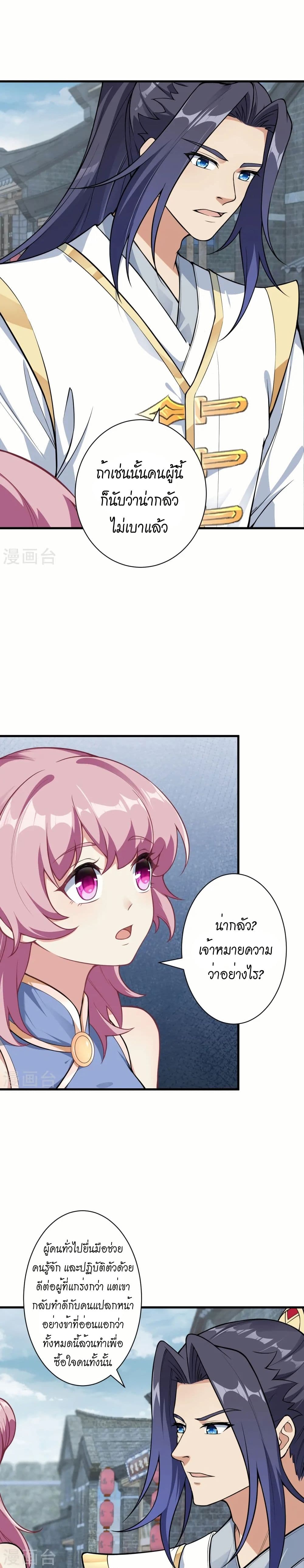 Against the Gods อสูรพลิกฟ้า page 6
