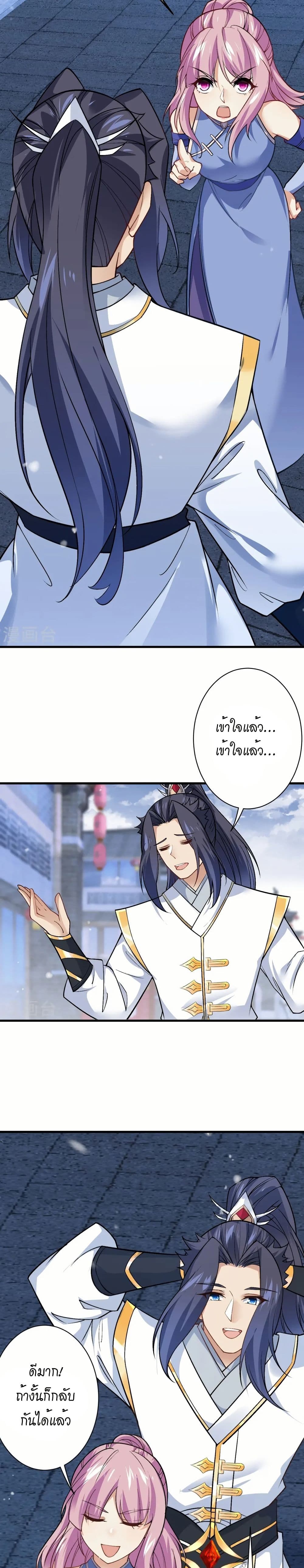 Against the Gods อสูรพลิกฟ้า page 13