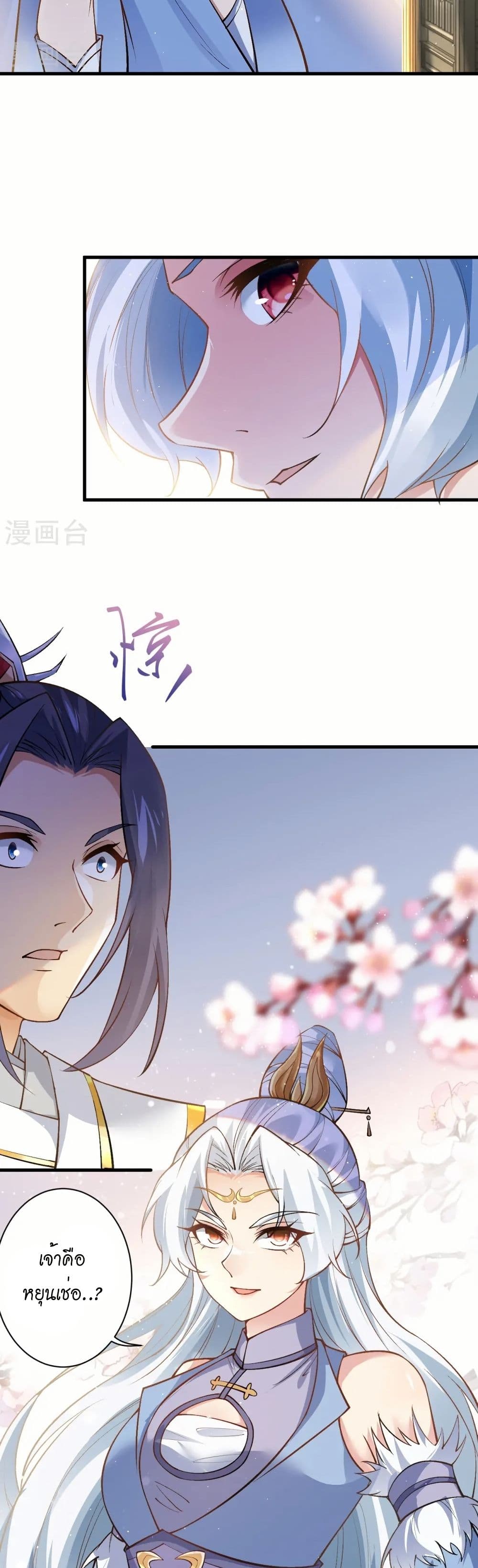 Against the Gods อสูรพลิกฟ้า page 6