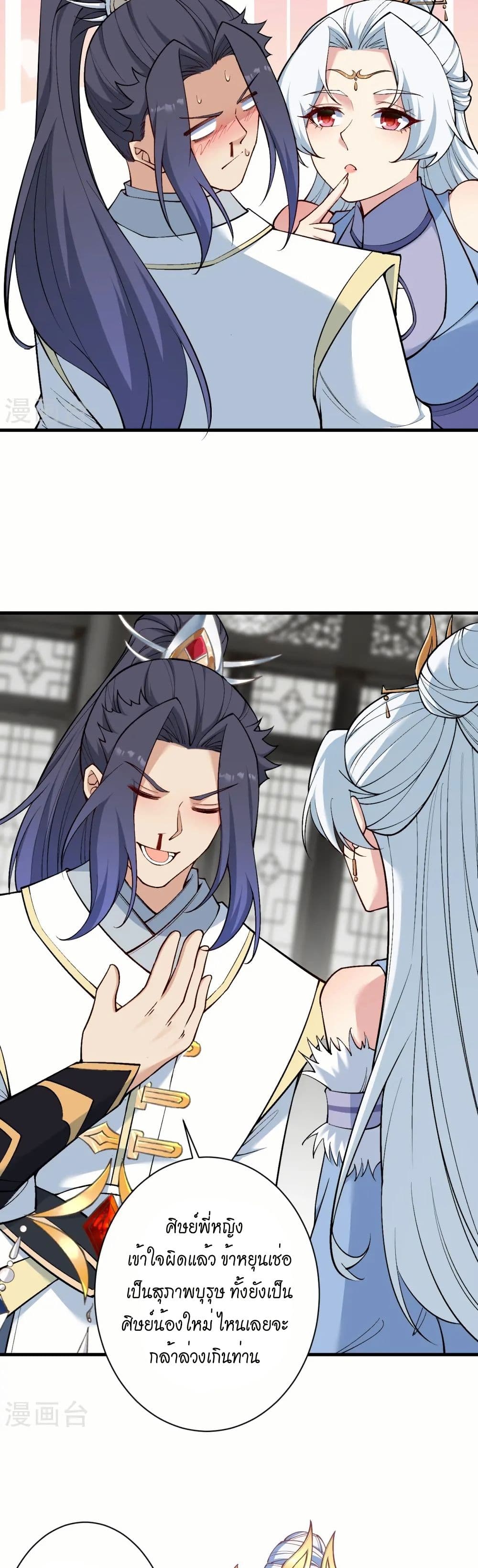Against the Gods อสูรพลิกฟ้า page 11