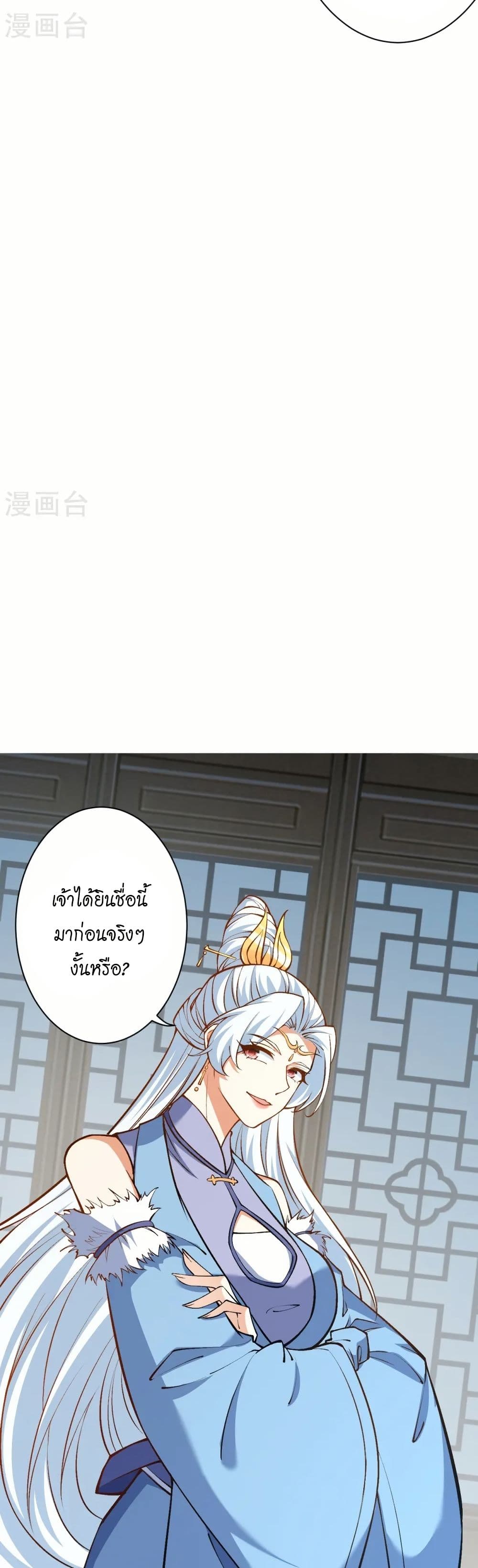 Against the Gods อสูรพลิกฟ้า page 21