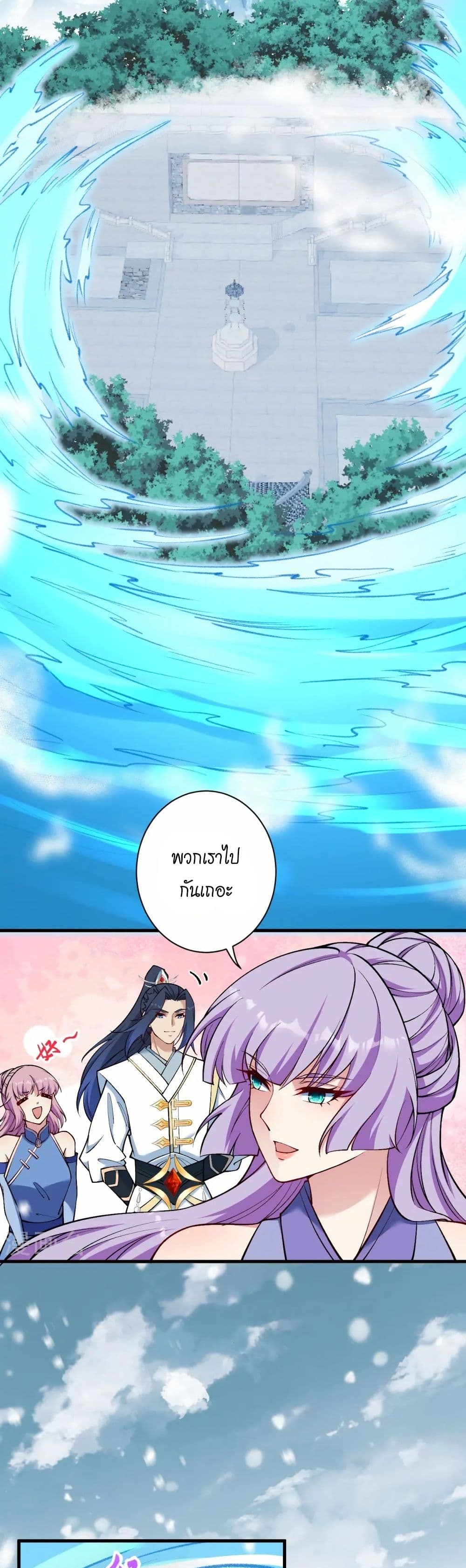 Against the Gods อสูรพลิกฟ้า page 3